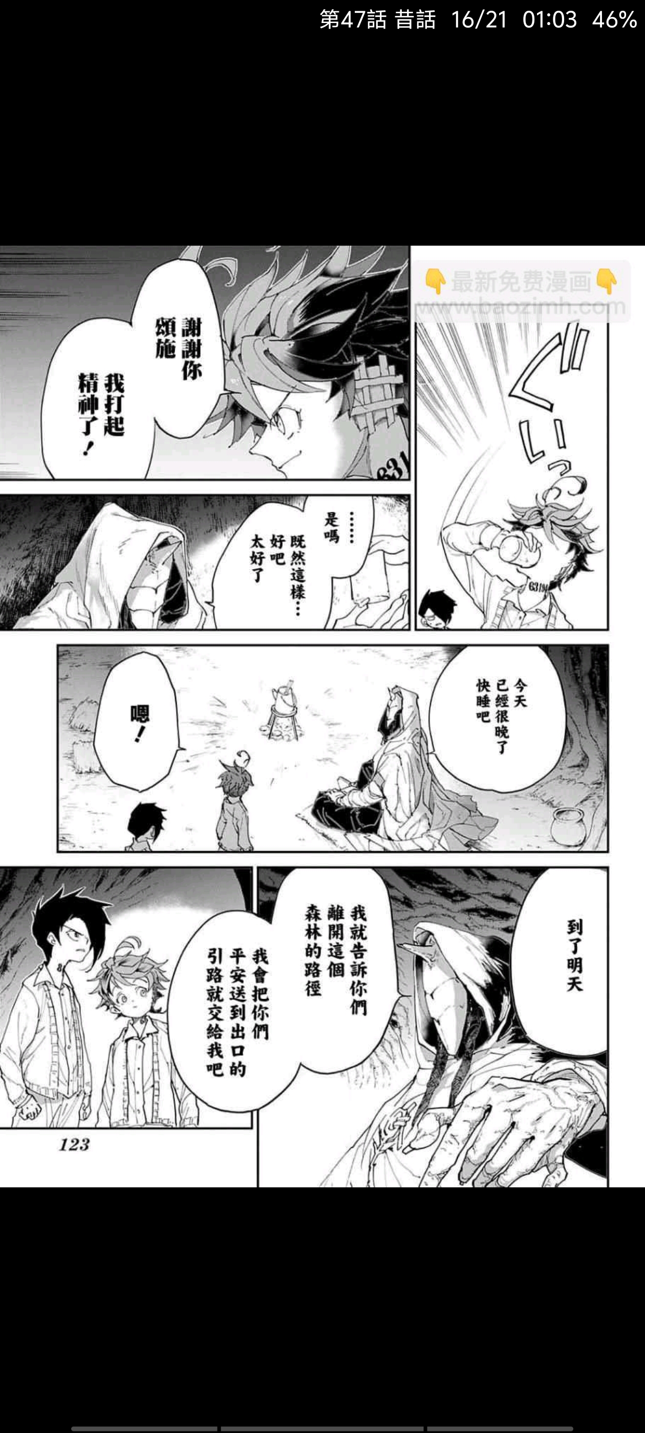 约定的梦幻岛,动漫,漫画,ACG