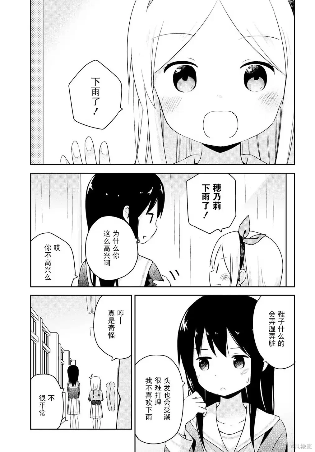 百合