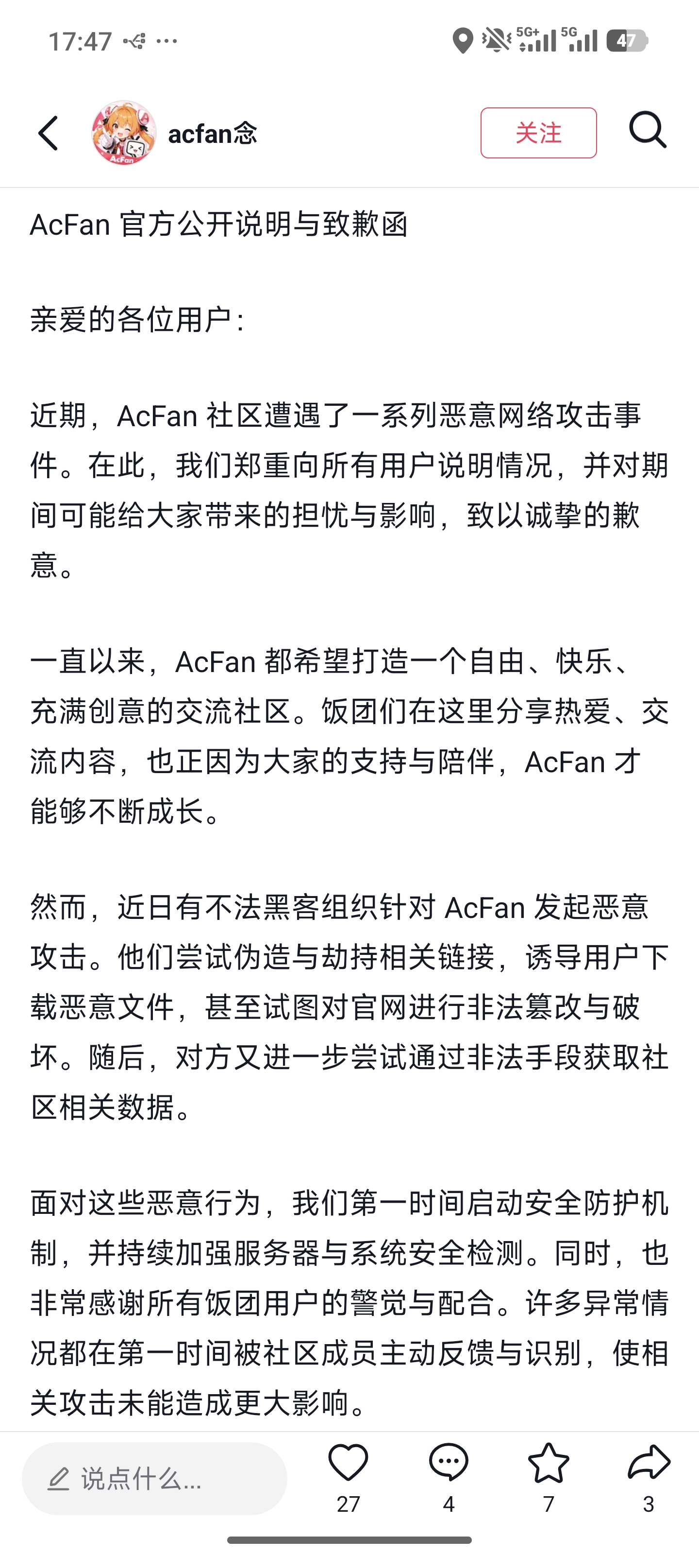 网络攻击,抖音,ACFAN