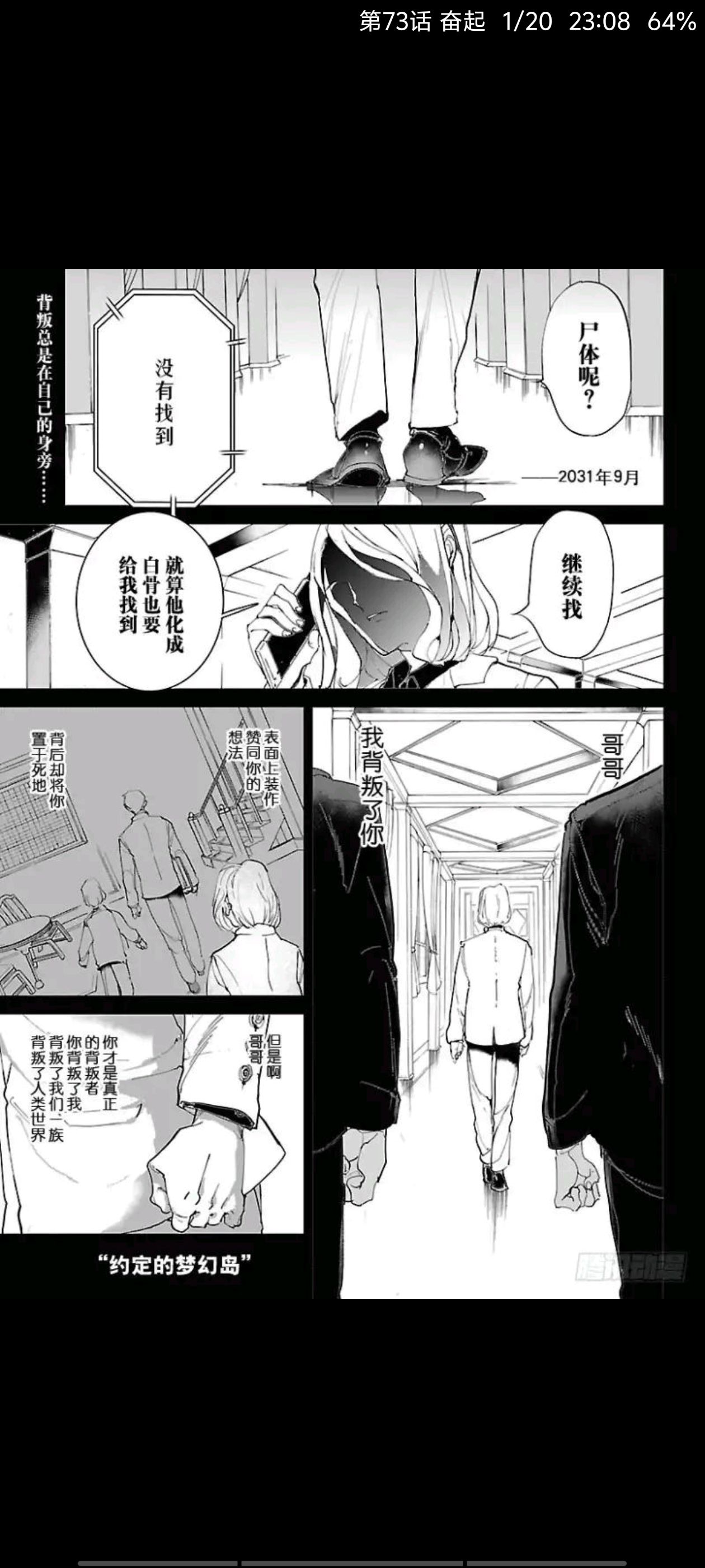 约定的梦幻岛,漫画,动漫,ACG