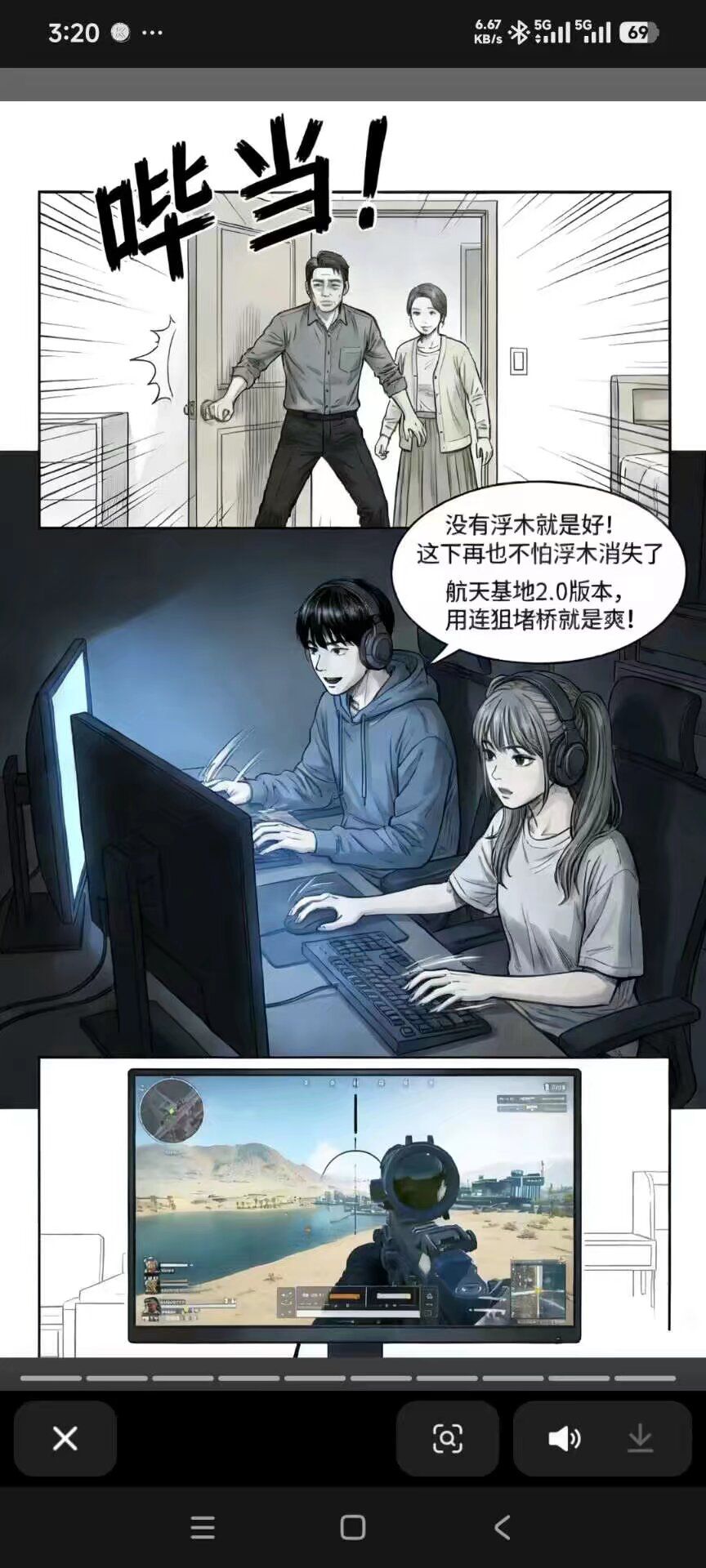 故事,航天基地,堵桥