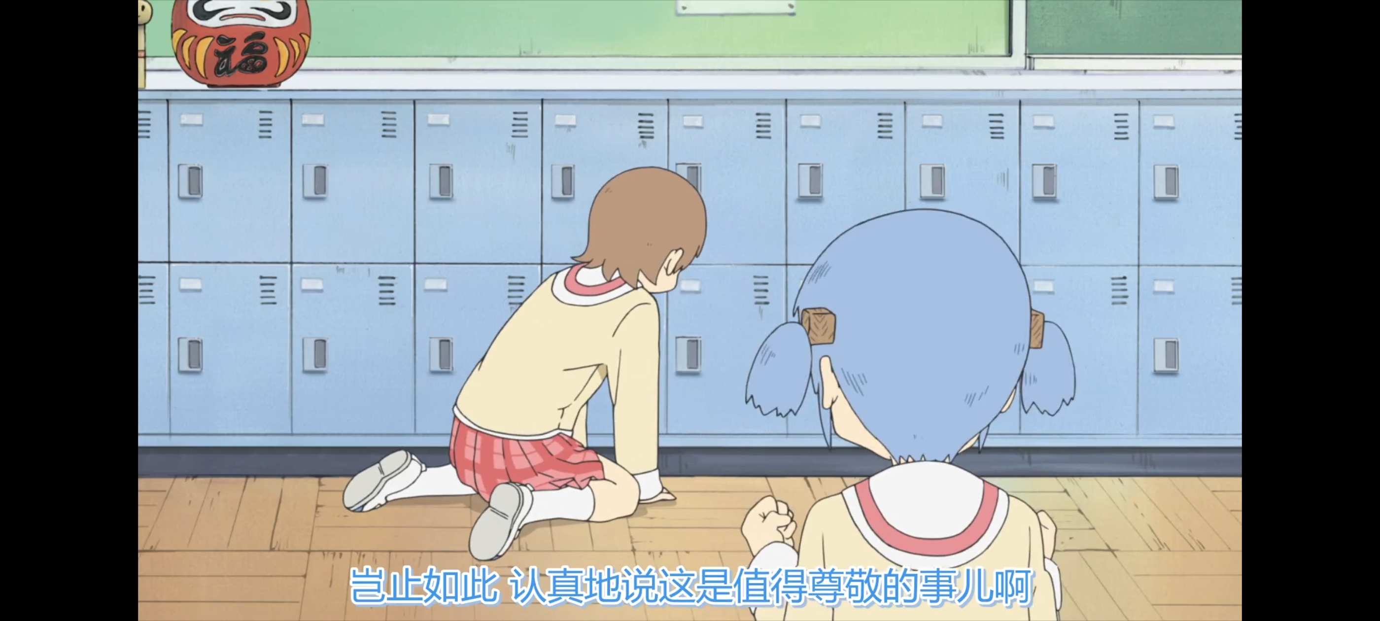 日常,动画,动漫,番剧,ACG,二次元