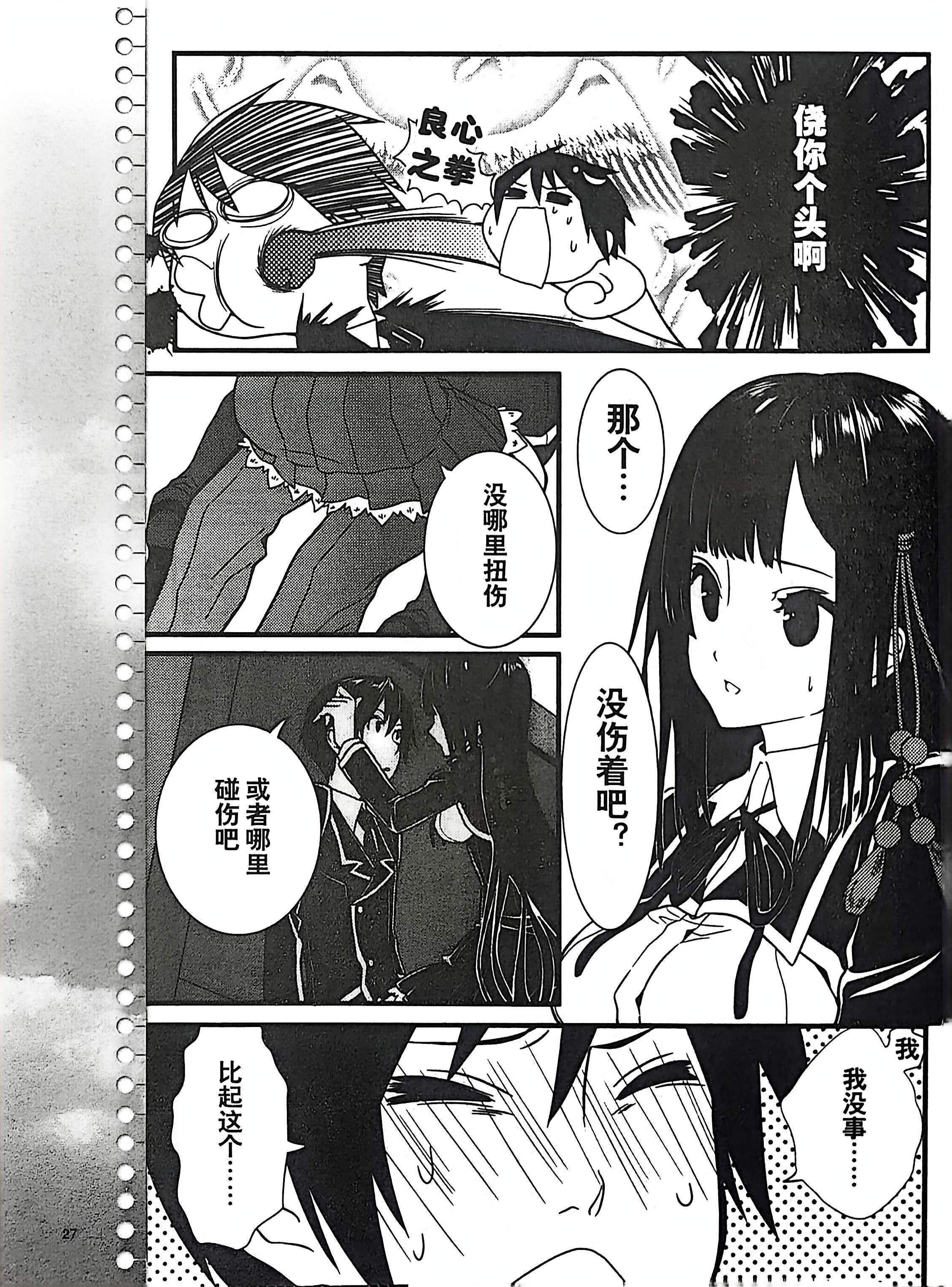 GALgame,恋爱游戏,杂志,ACG,二次元,绝对领域,脏翅膀,秽翼的尤斯蒂娅,八月社,命运石之门