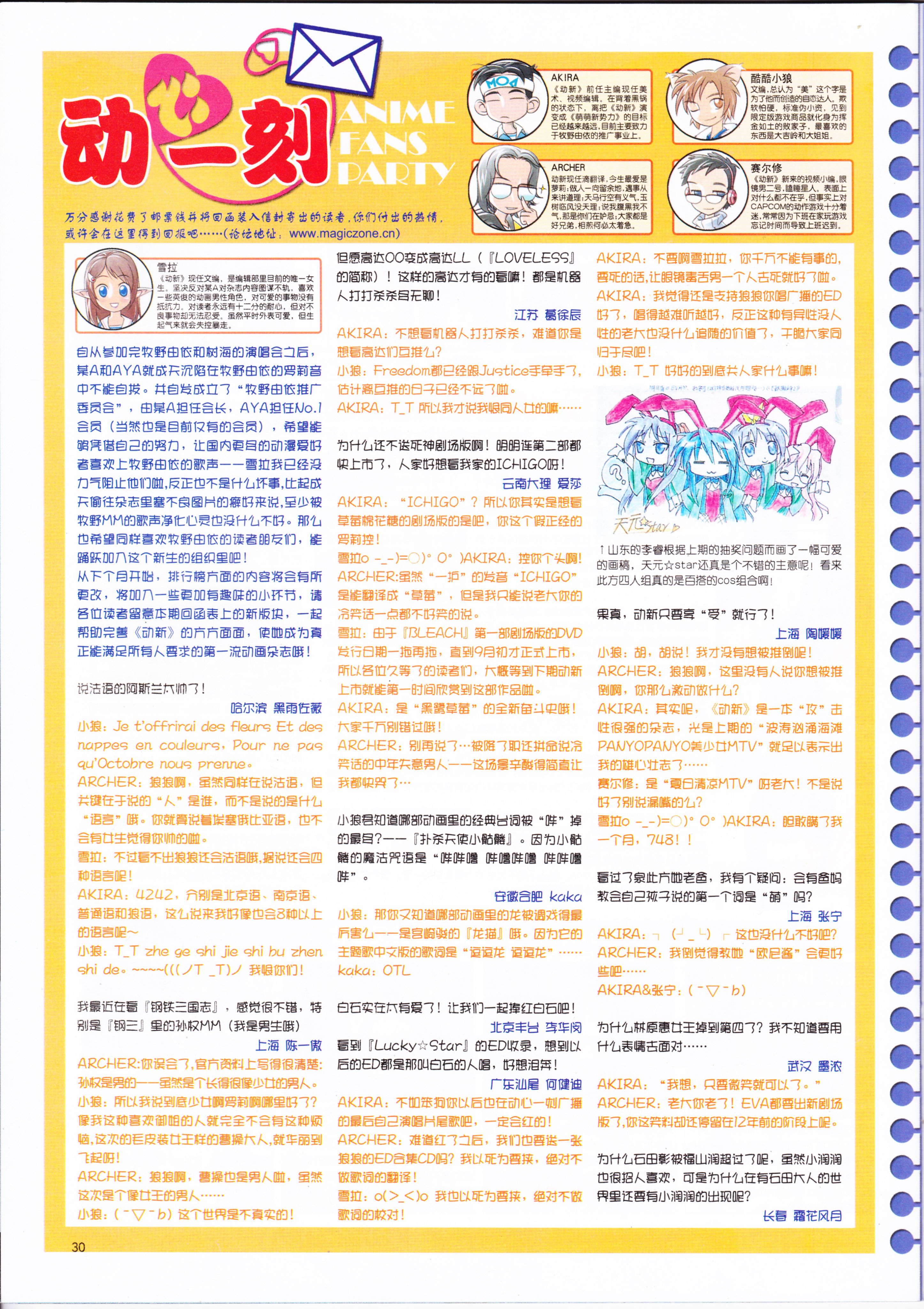 动感新势力,动漫,ACG,二次元,动画,杂志,动新DVD,SOLA