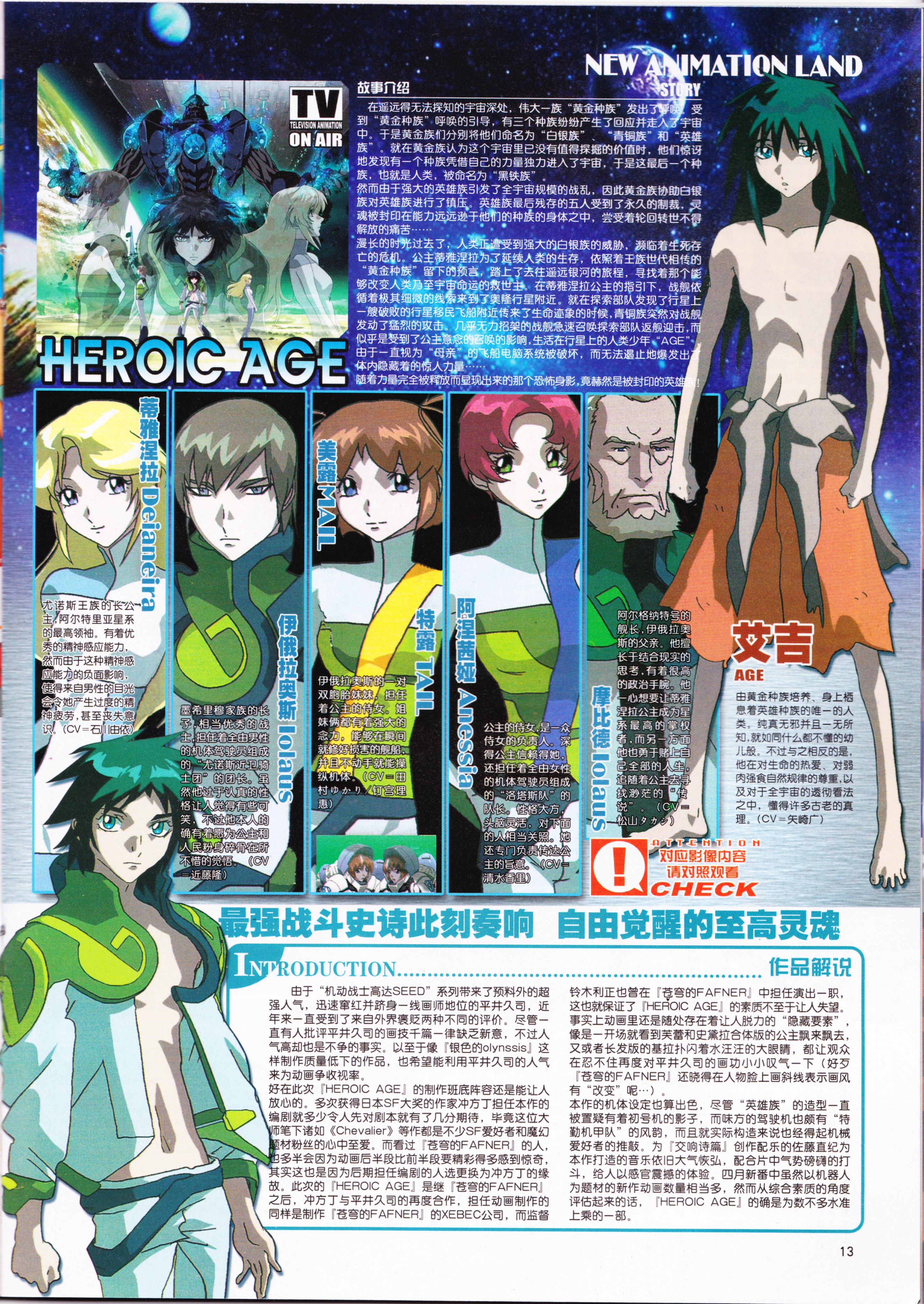 动感新势力,动漫,ACG,二次元,动画,杂志,动新DVD