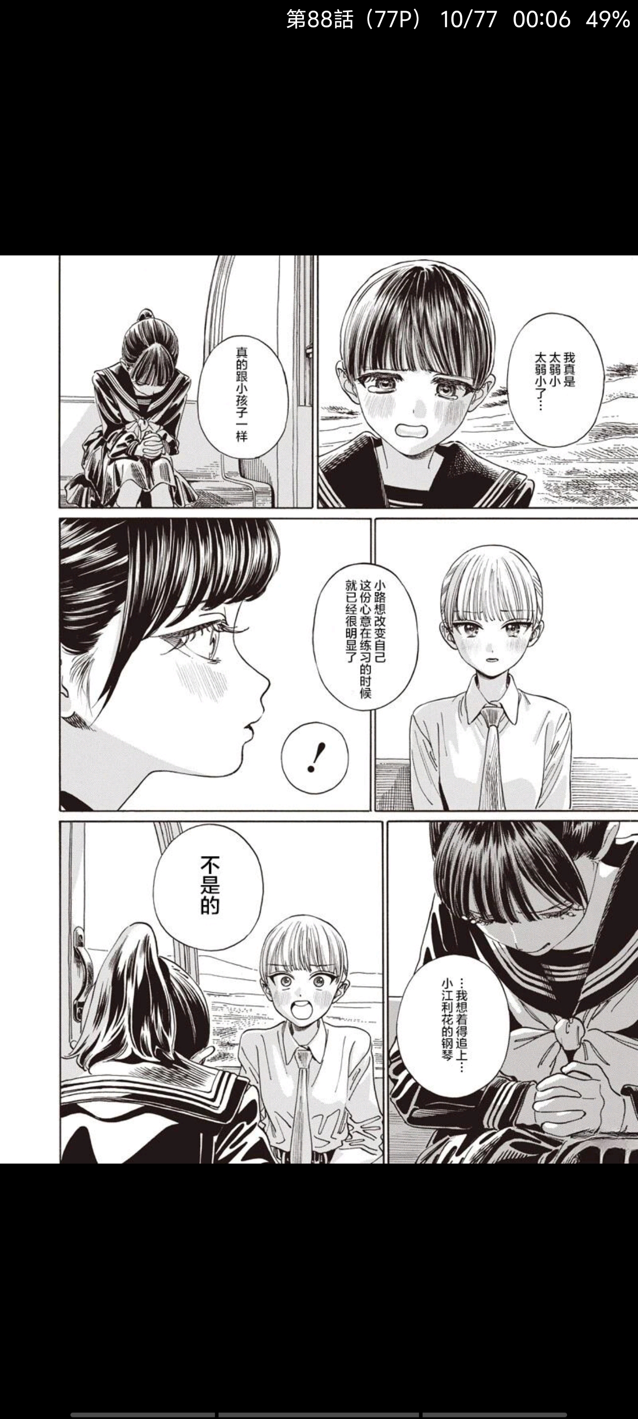 明日同学的水手服,明日酱的水手服,百合,漫画,动漫,百合漫画,二次元,ACG