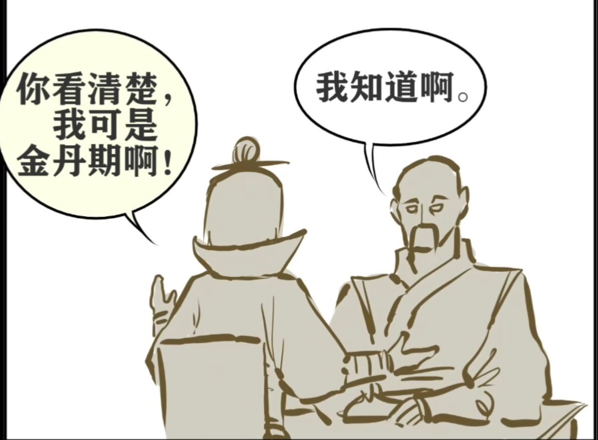 仙丹,修仙,宗门,陪酒,客官,渡劫,筑基