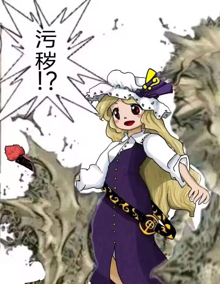 东方project,表情