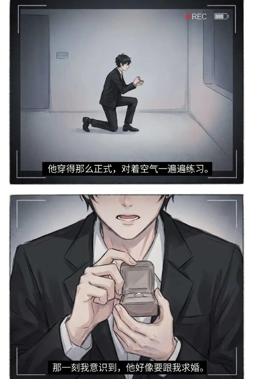 纯爱,故事,结婚