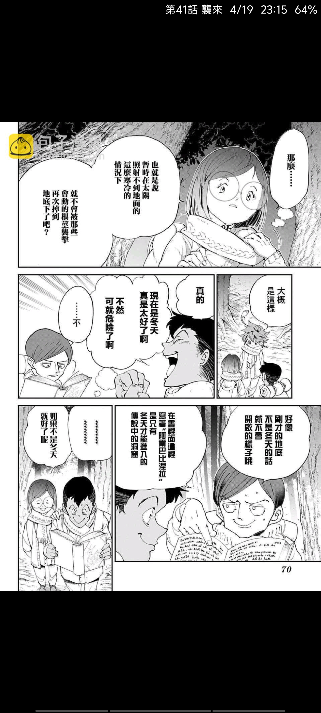 约定的梦幻岛,漫画,动漫,ACG