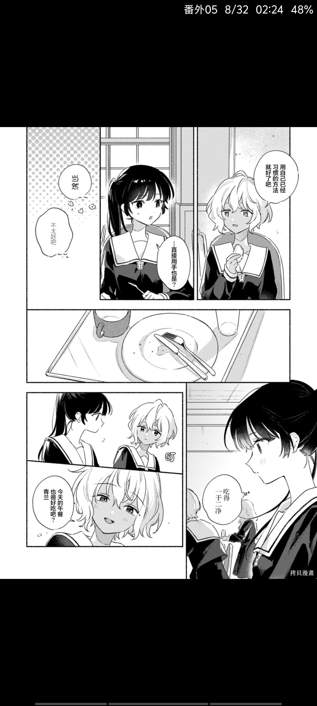 与你相恋到世界尽头,与你相恋到生命尽头,百合,漫画,百合漫画,百合动漫,动漫,ACG