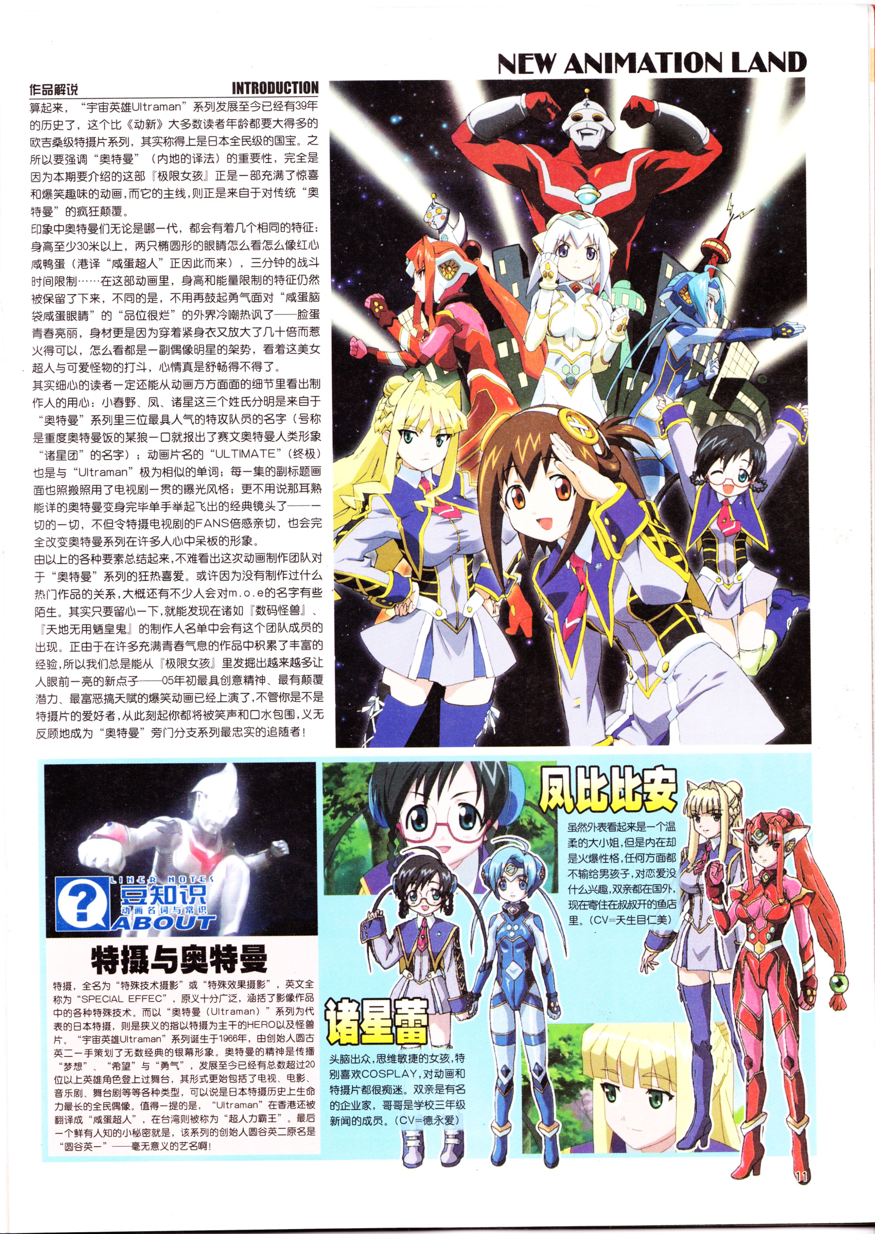 经典老番,怀旧经典,动感新势力,我的女神,AIR,key社,魔法老师