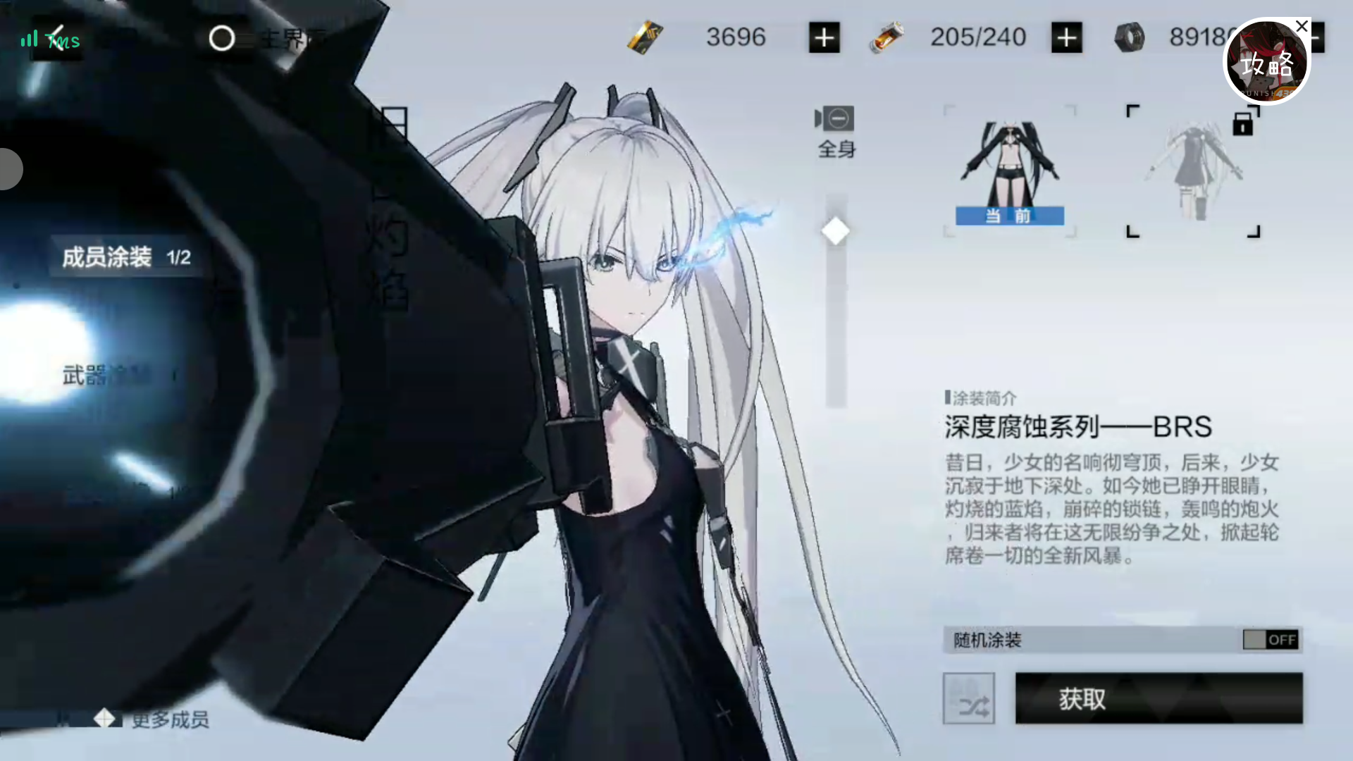 黑岩射手,BRS,战双帕弥什