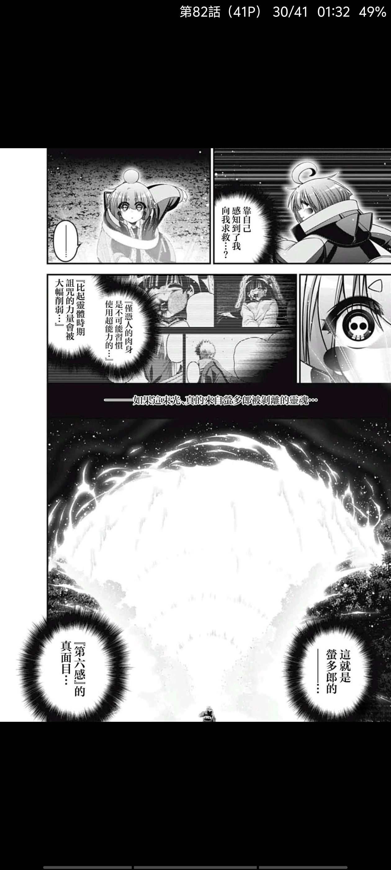 漫画,动漫,日漫,二次元,黑暗集会,ACG