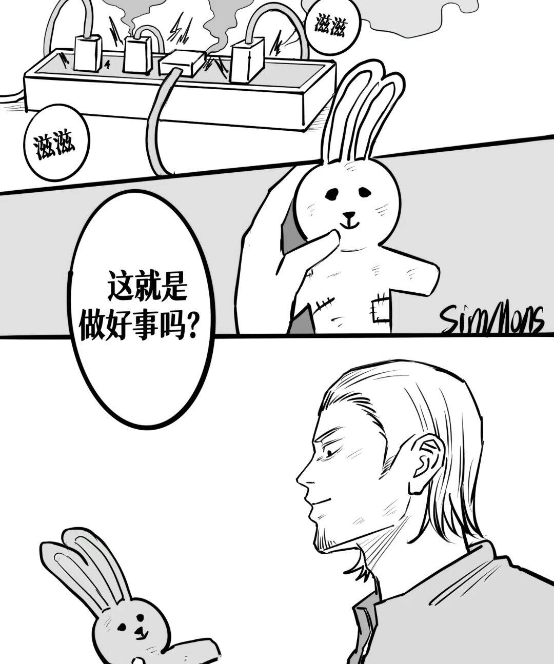 漫画,故事