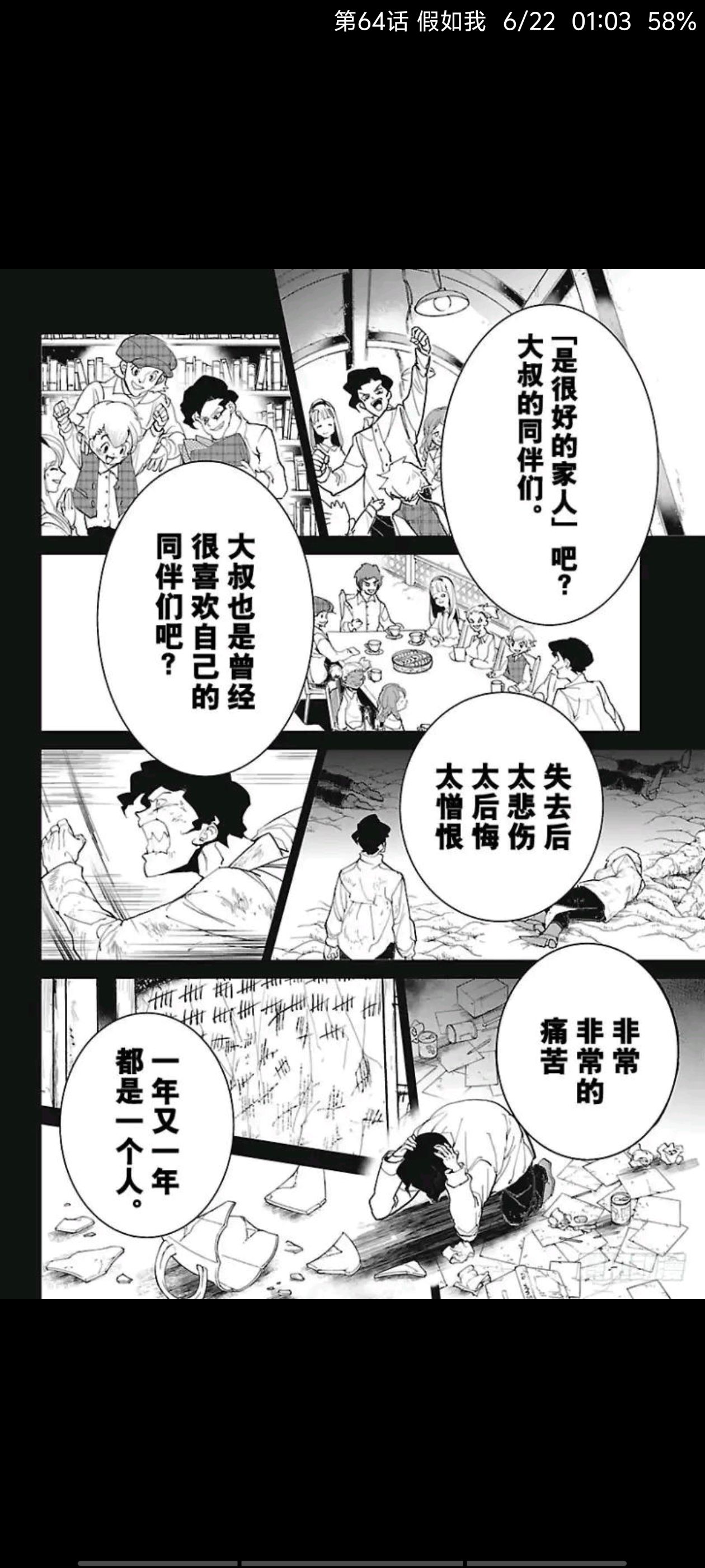 约定的梦幻岛,动漫,漫画,ACG