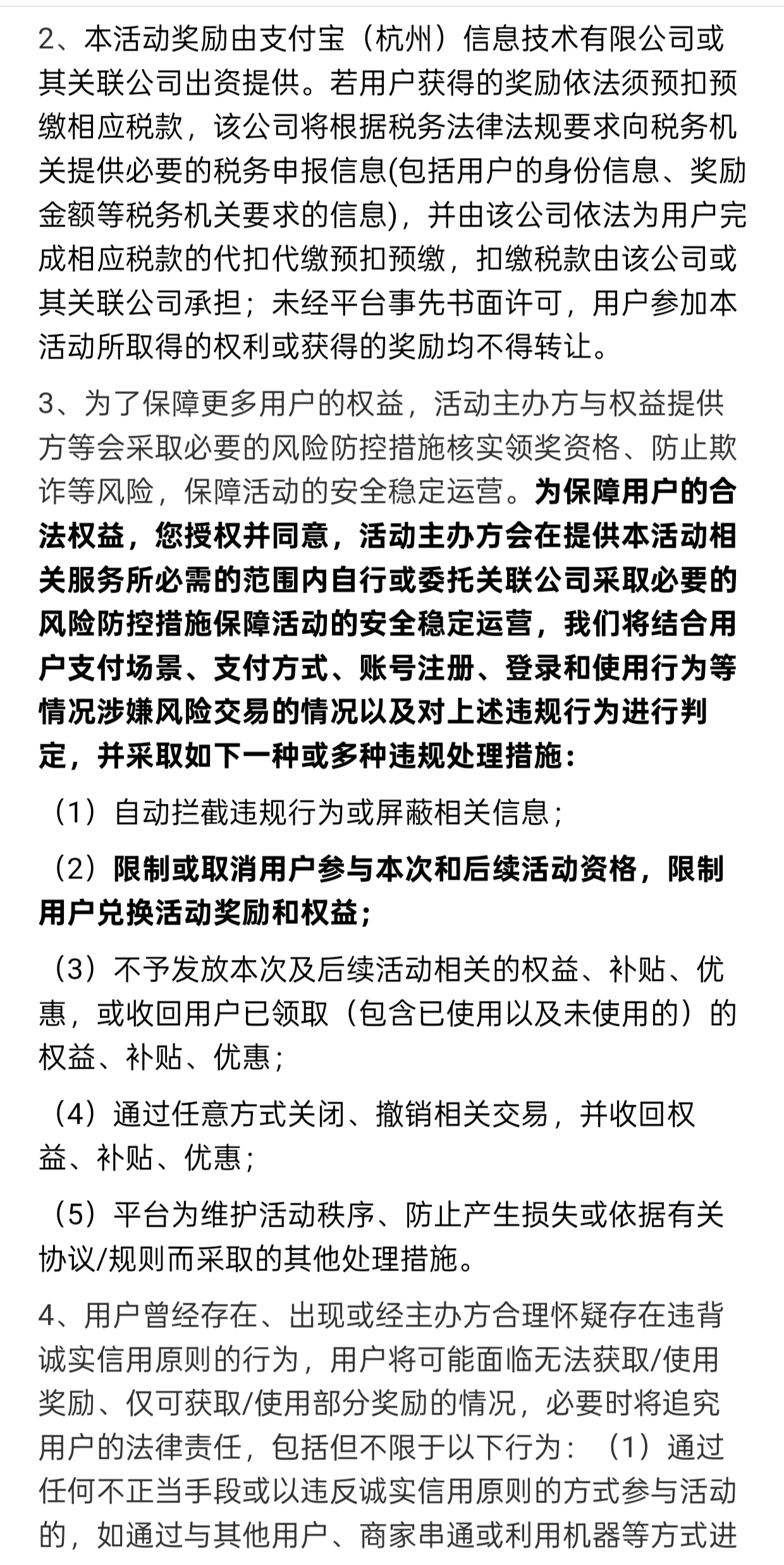 文章,支付宝,恶心,呕,签到,任务,金钱,日常,避雷