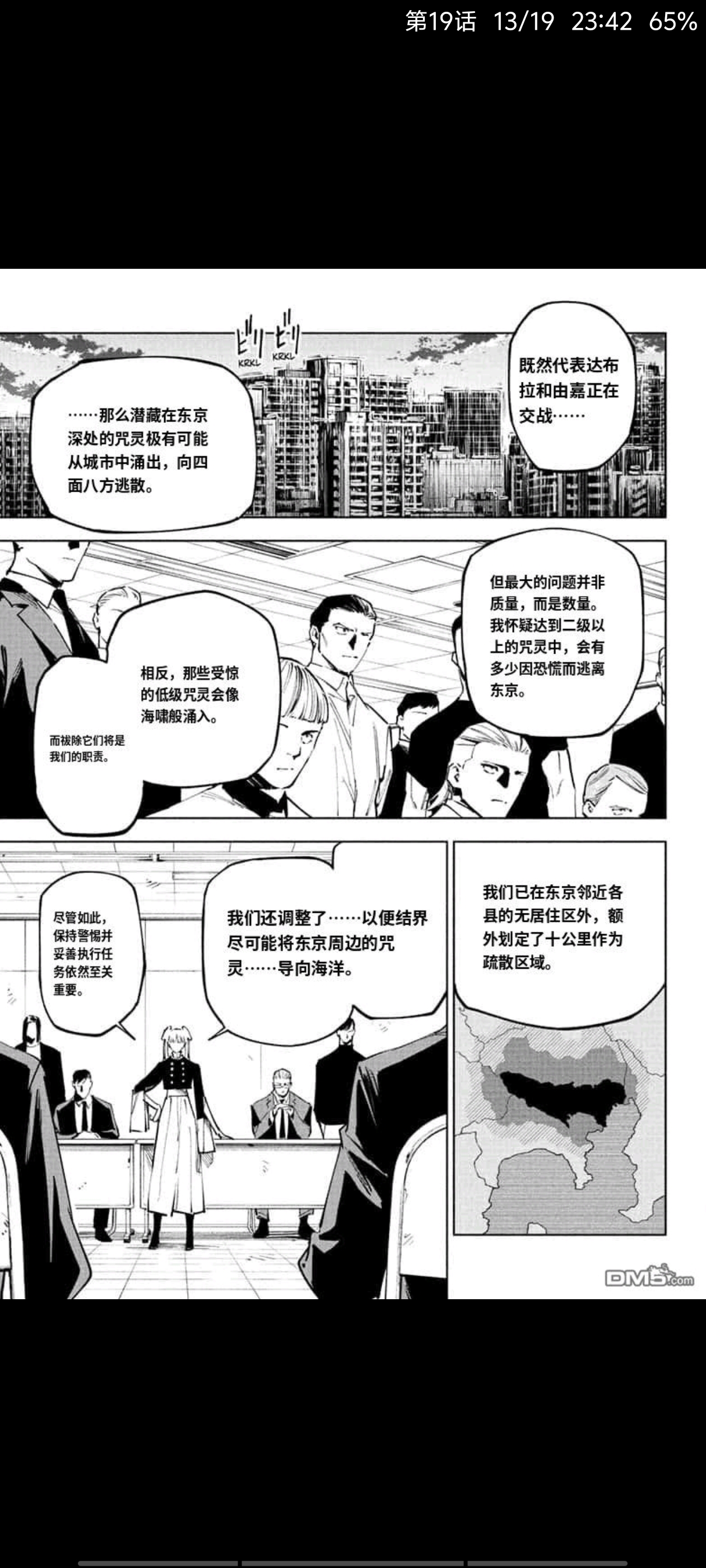 咒术回战,漫画,动漫,ACG
