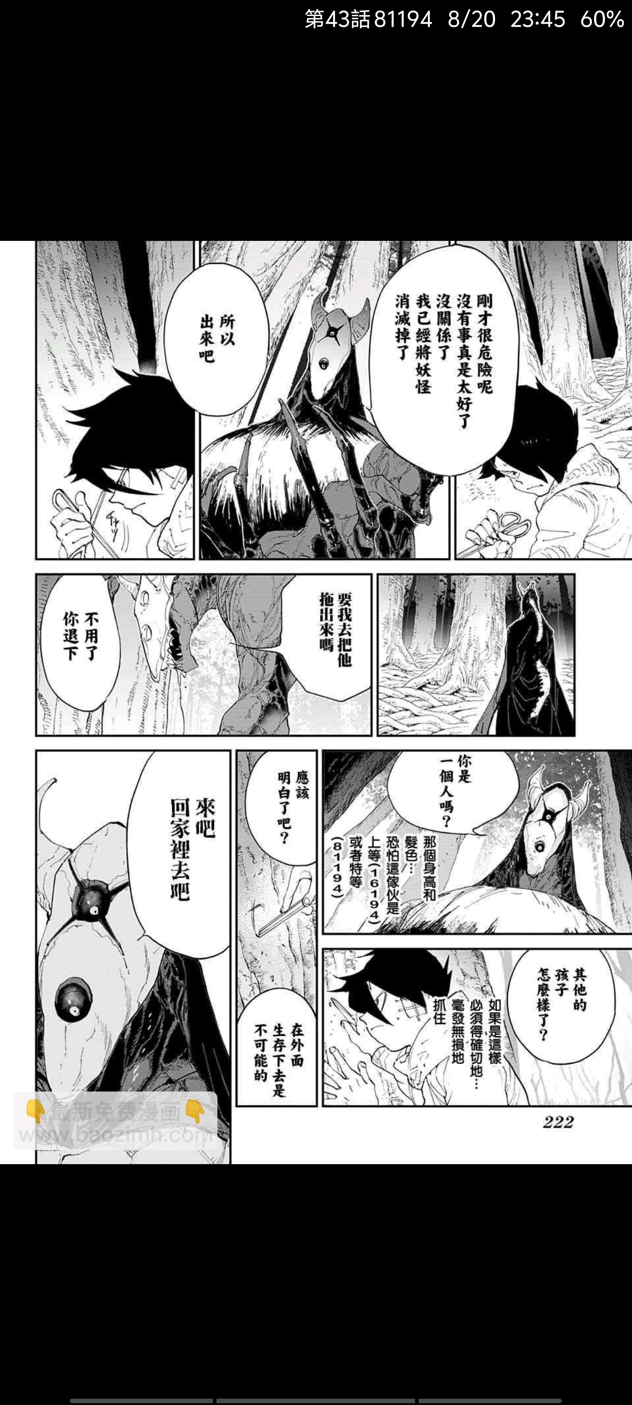 约定的梦幻岛,漫画,动漫,ACG