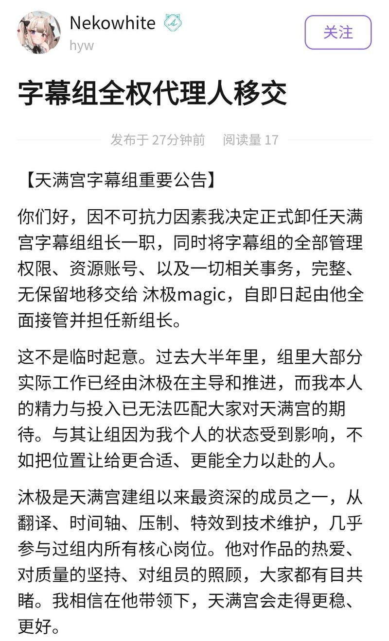 喵御宅史记,喵御宅历史