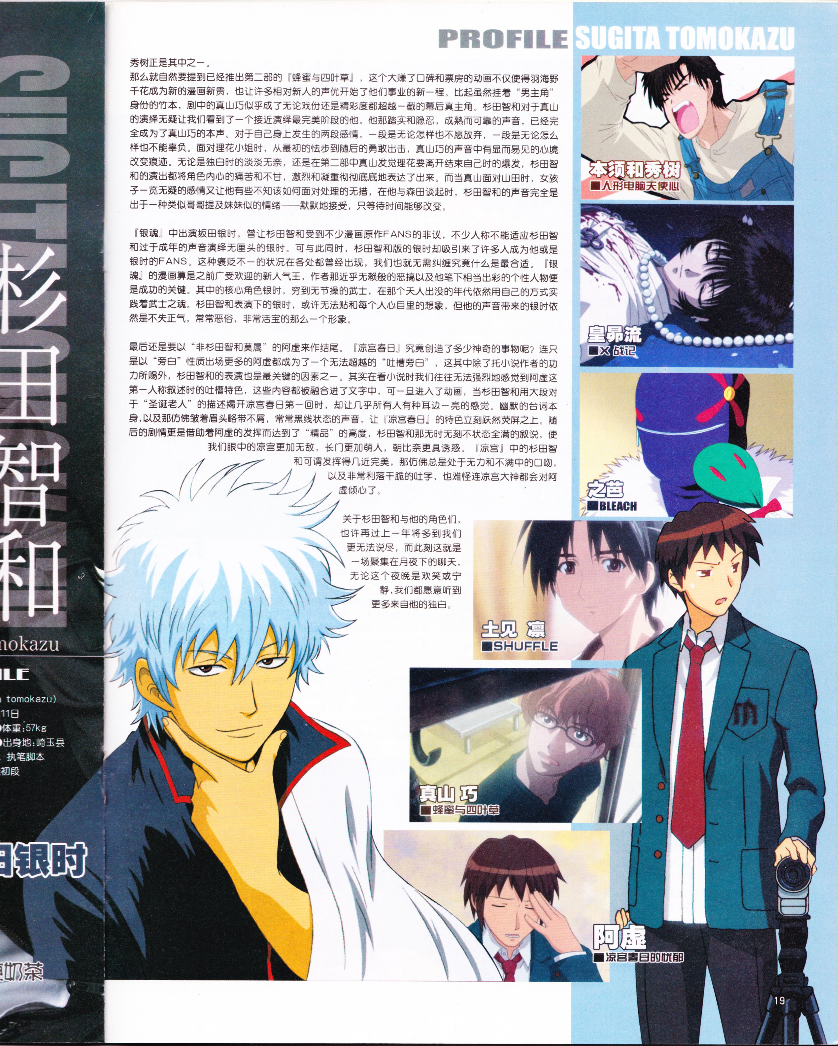 动感新势力,动漫,二次元,ACG,杂志