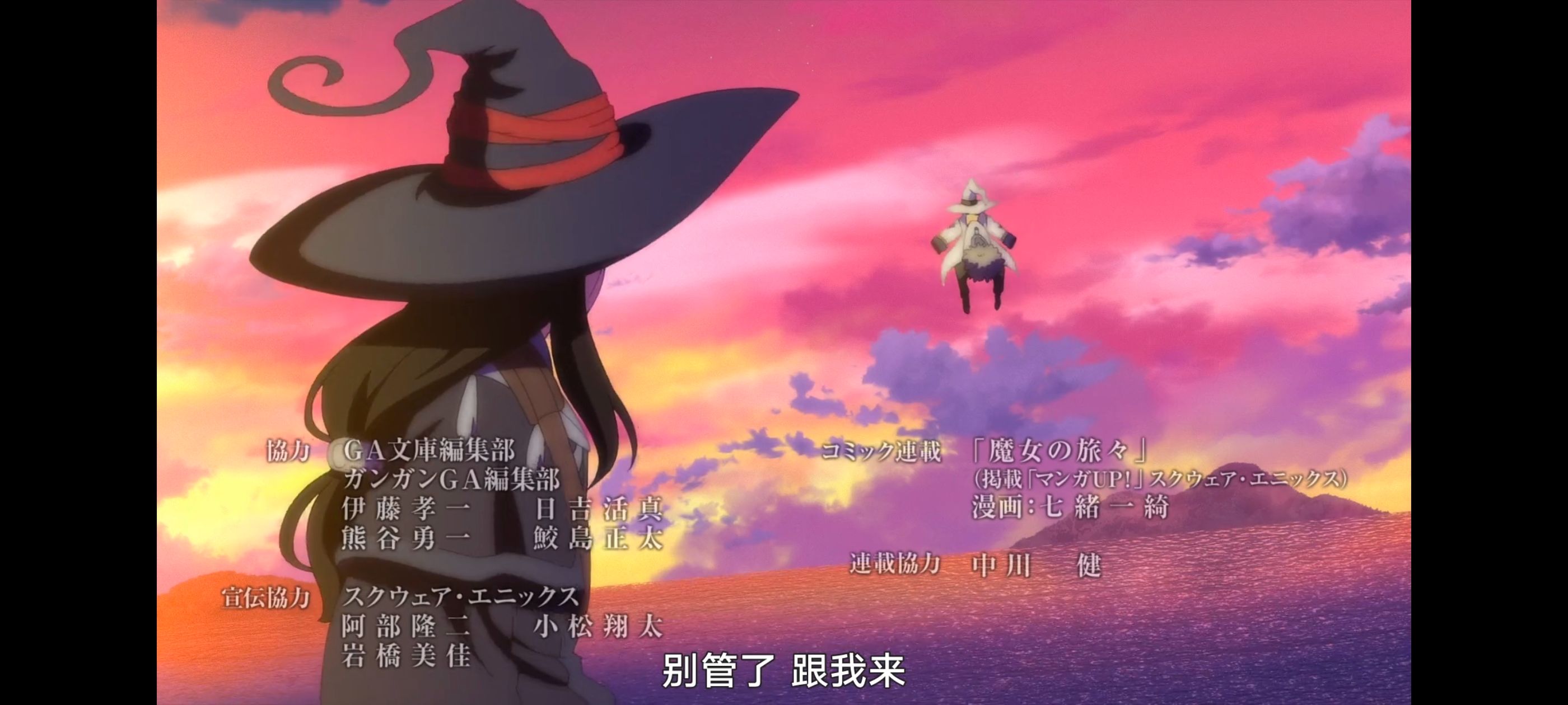 魔女之旅,动画,动漫,番剧,ACG