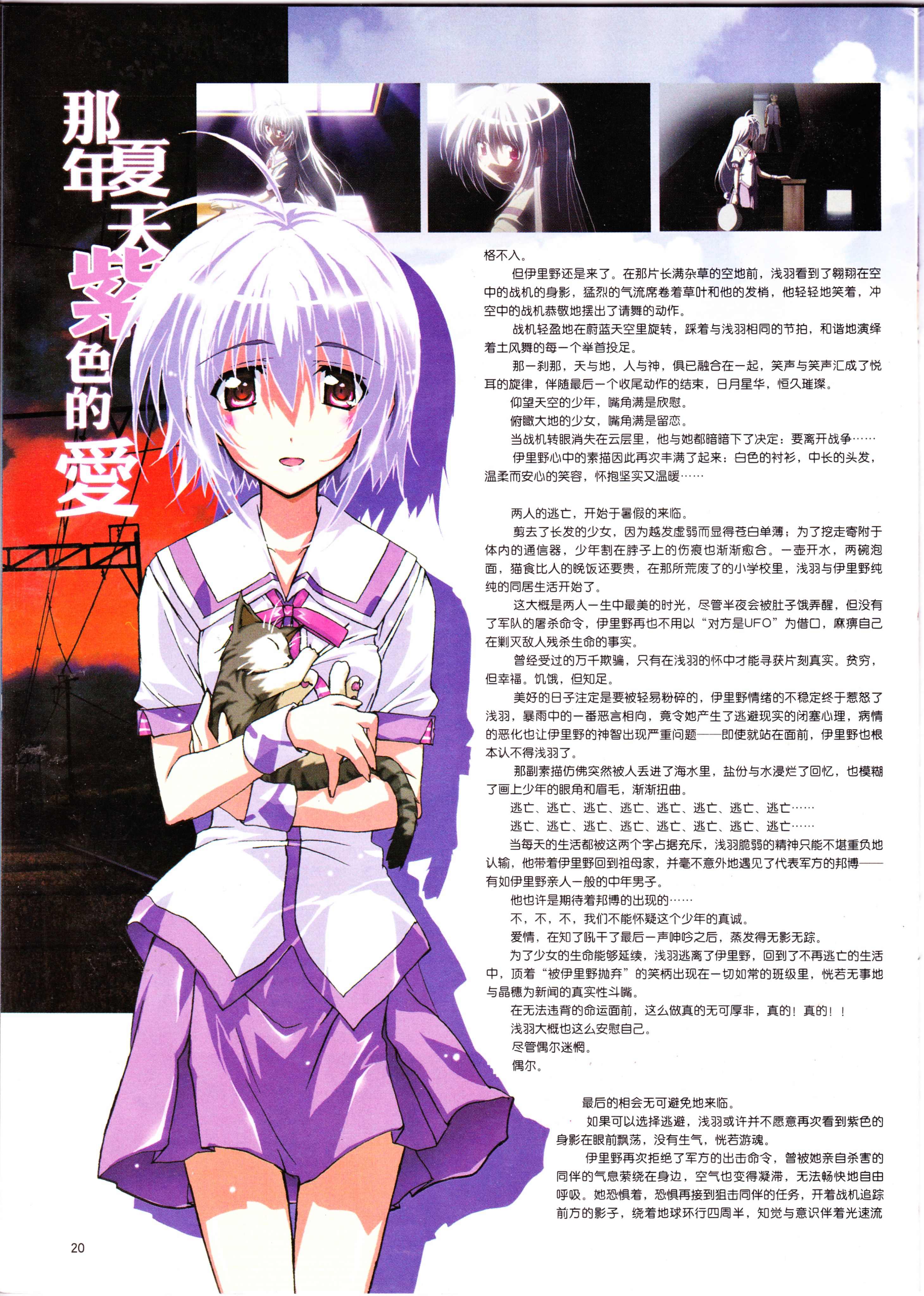 二次元,ACG,动漫,杂志,动感新势力,动感新时代