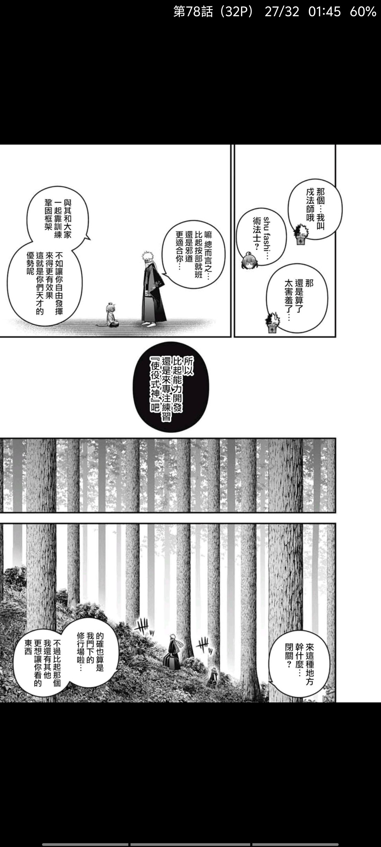 黑暗集会,漫画,动漫,二次元,ACG