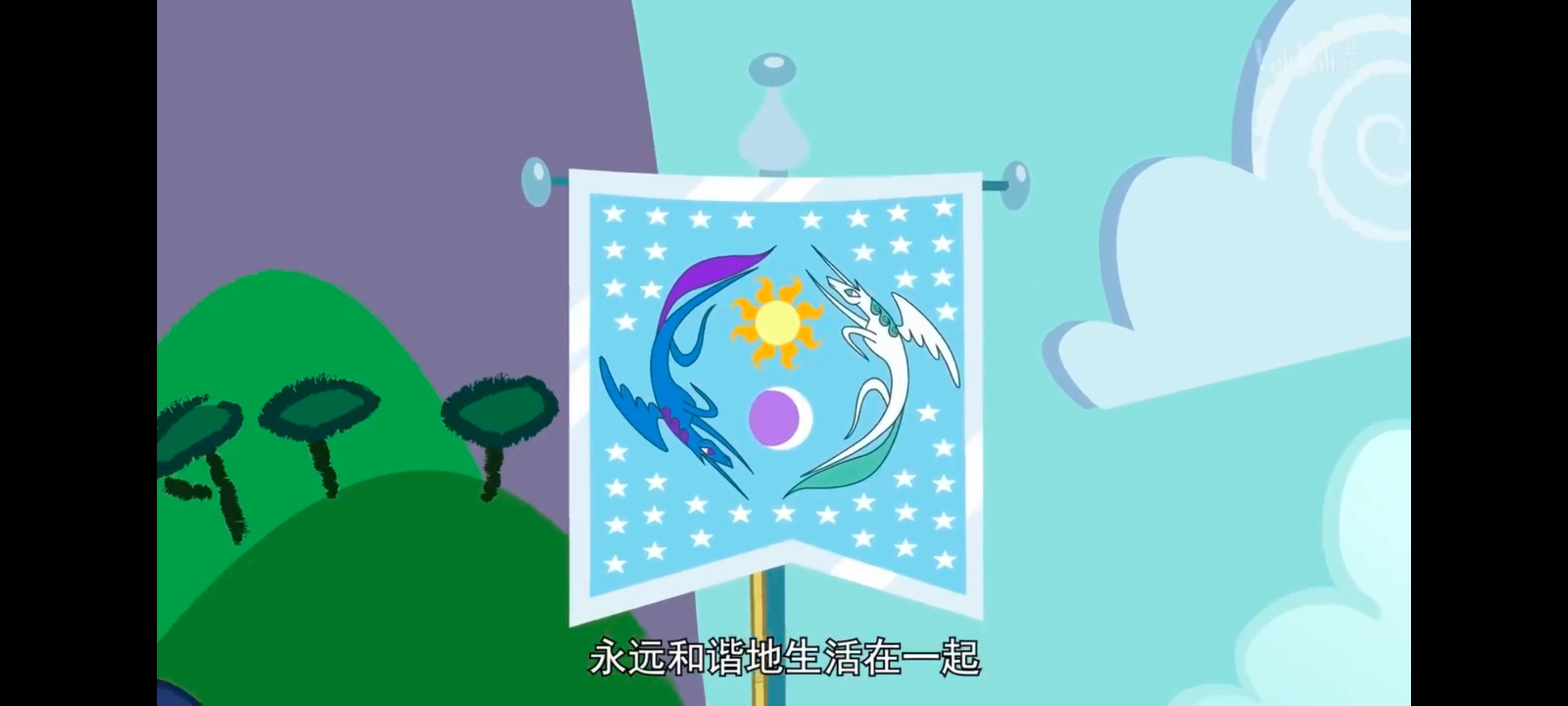 彩虹小马,小马宝莉,我的小马驹,动画,动漫,番剧,ACG