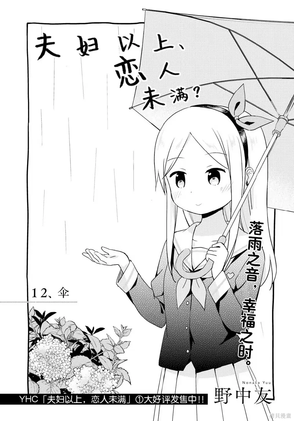 百合