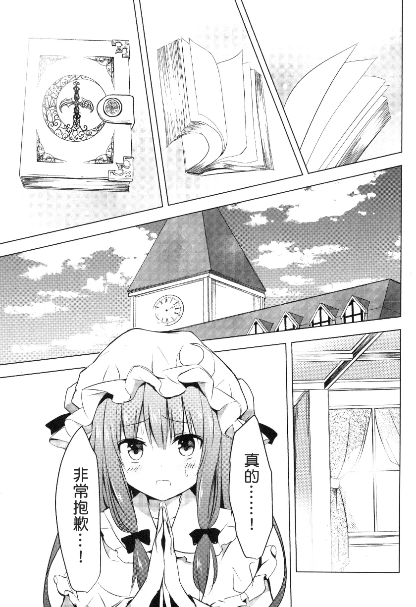 东方,东方project