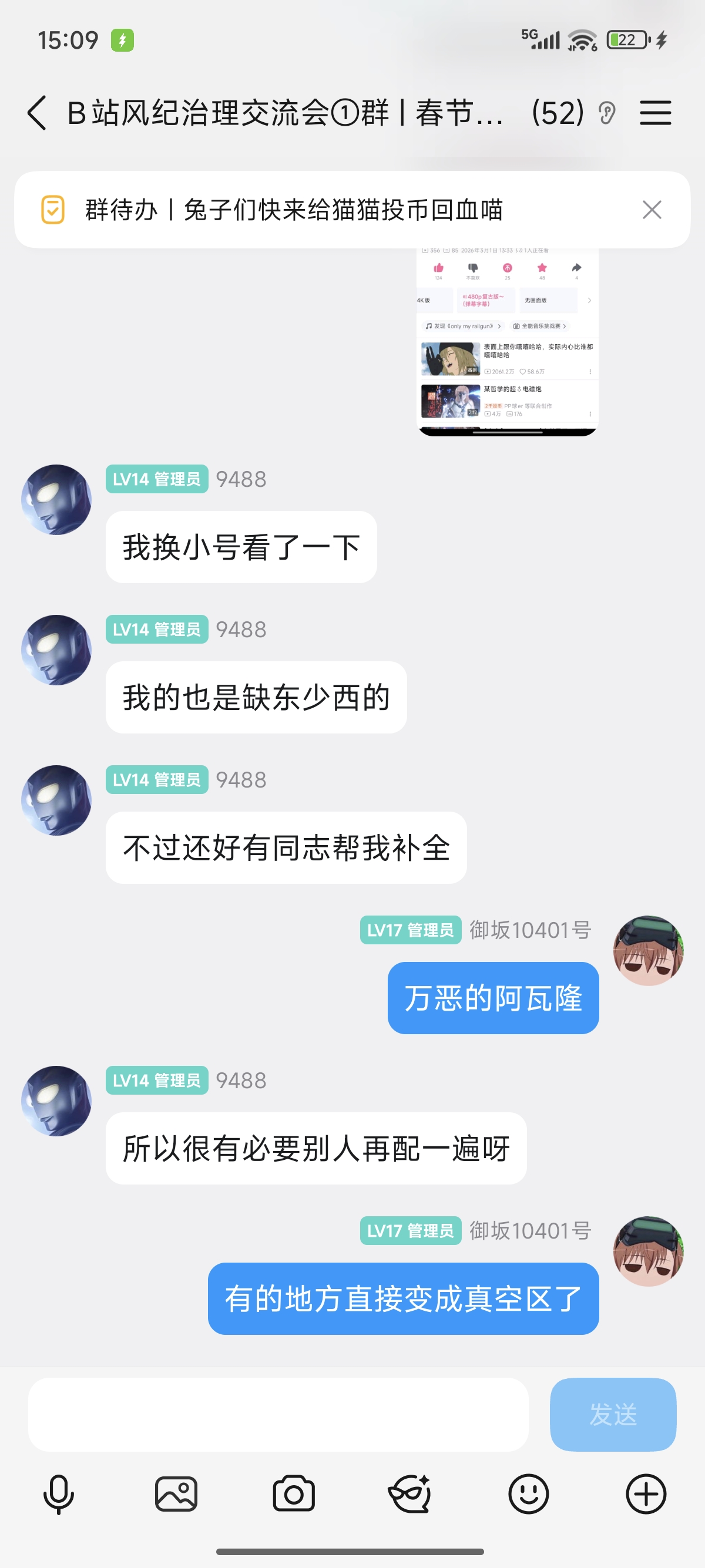 万恶,阿瓦隆,bilibili,弹幕施工,字幕菌