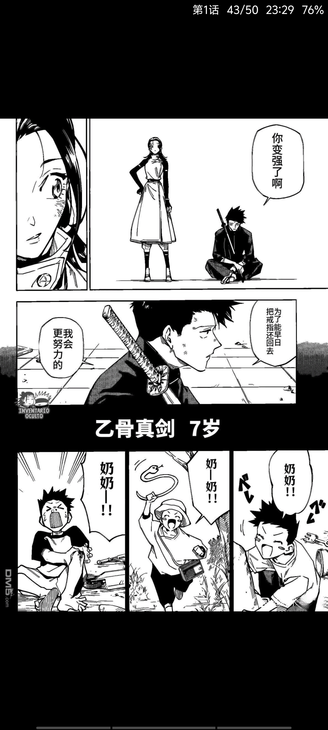 咒术回战,动漫,漫画,吐槽,ACG