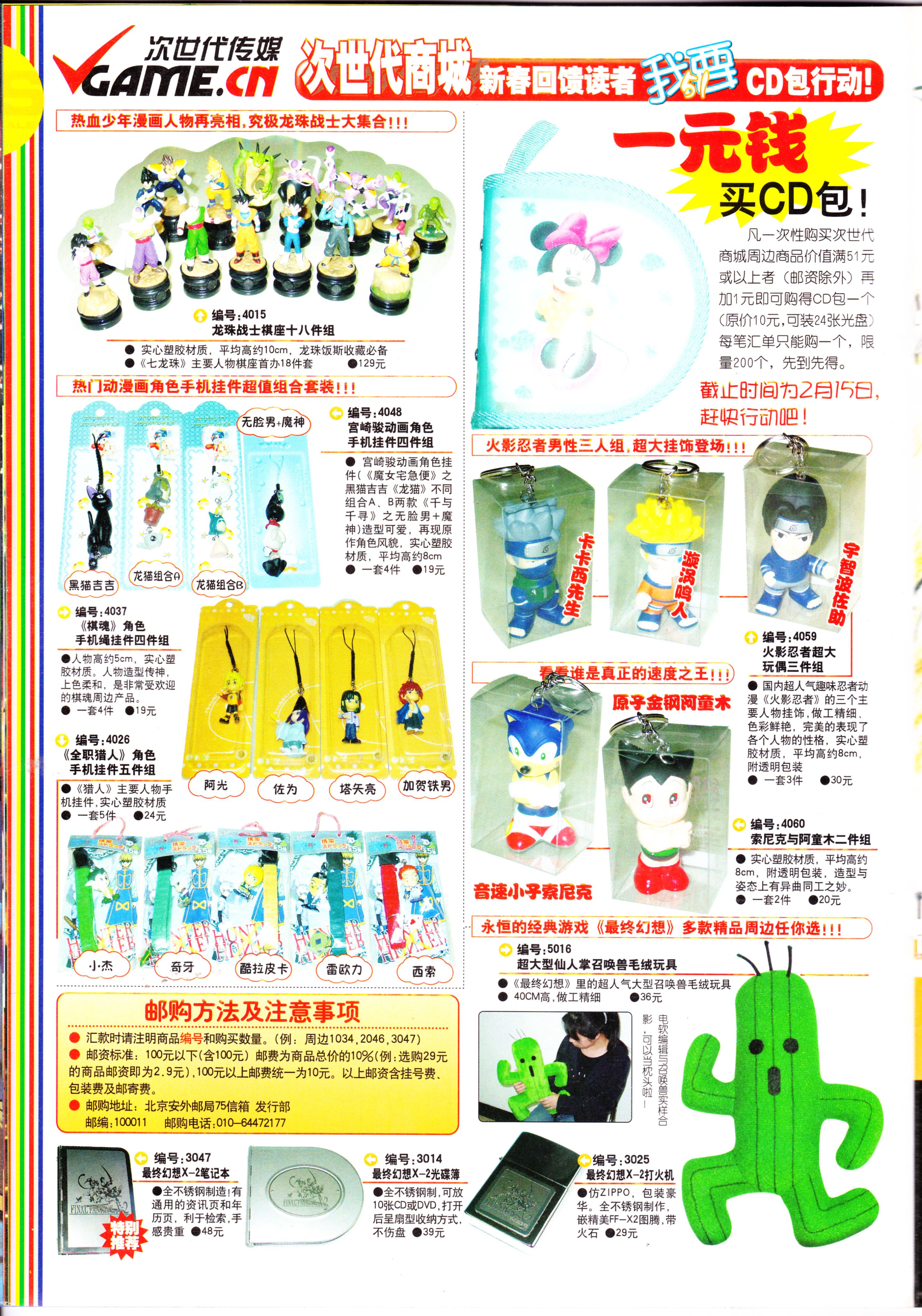 动感新势力,番剧推荐,经典老番,名侦探柯南,动漫杂志,攻壳机动队,犬夜叉