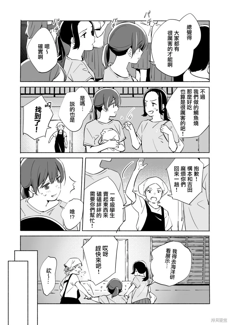 百合,漫画