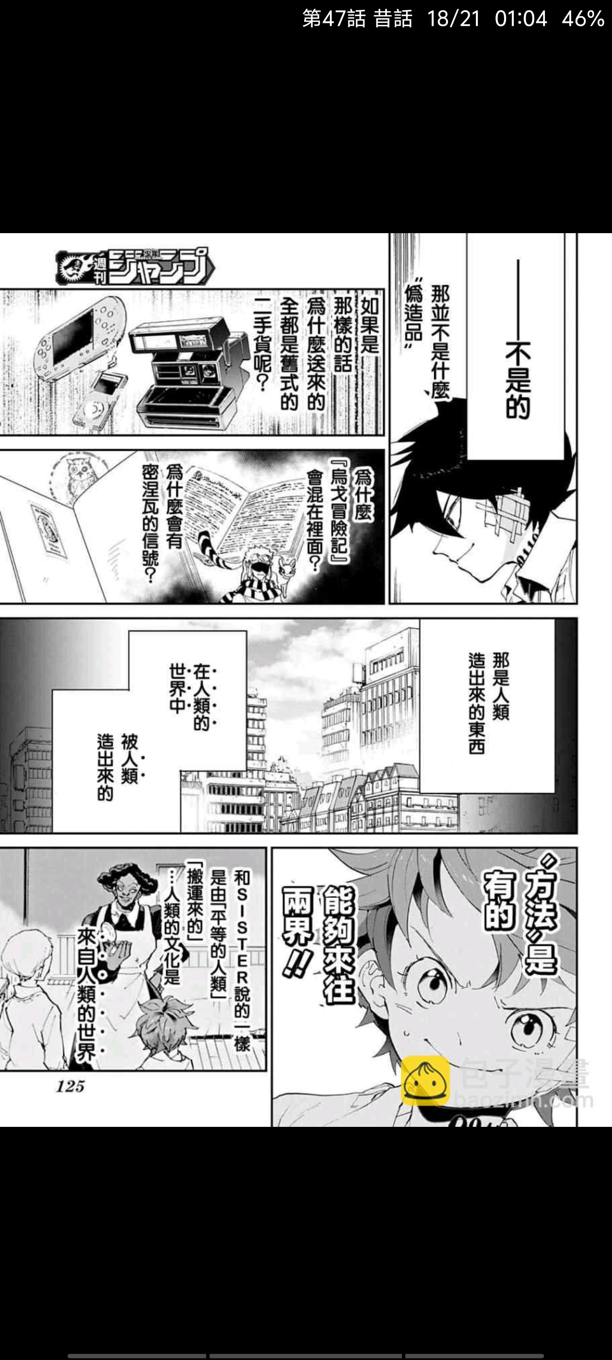 约定的梦幻岛,动漫,漫画,ACG