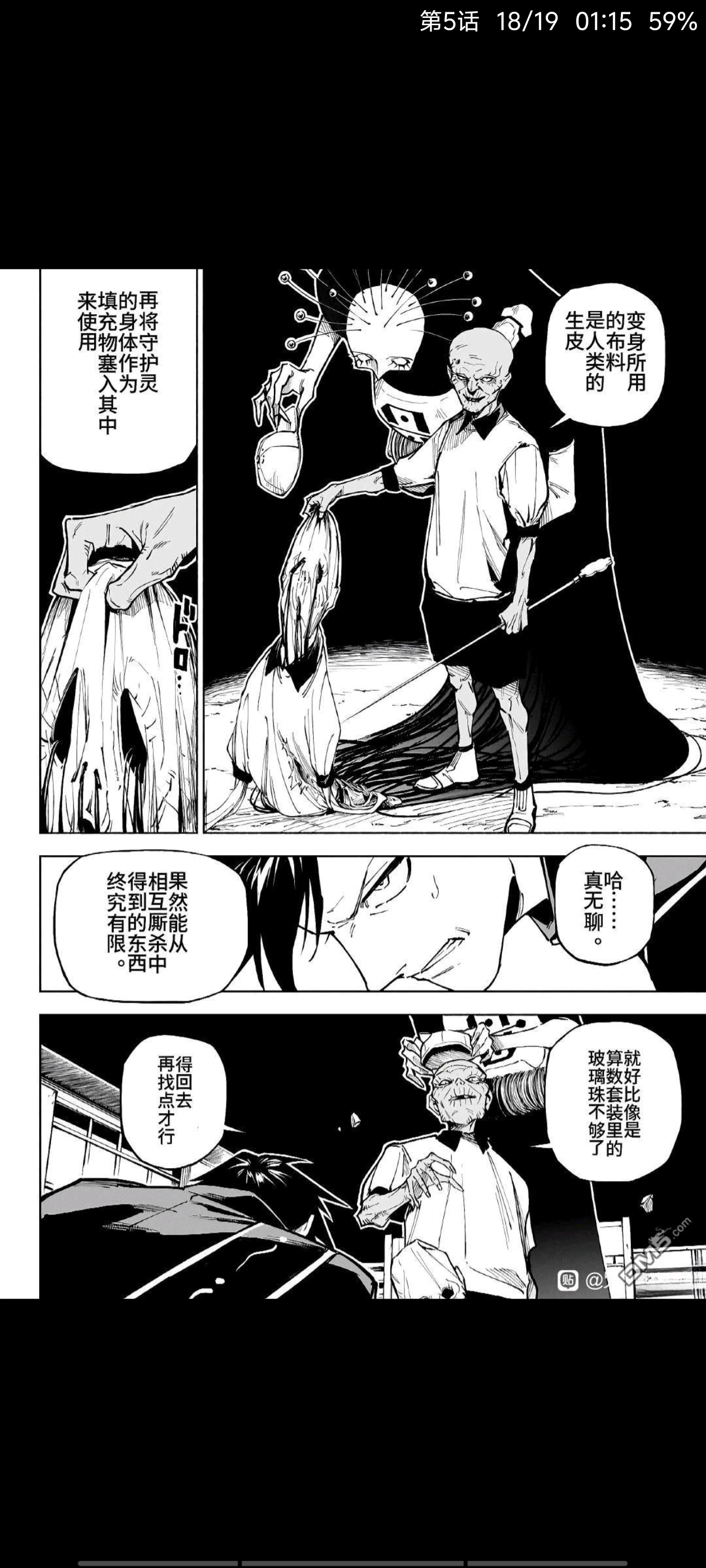 咒术回战,动漫,漫画,吐槽,ACG