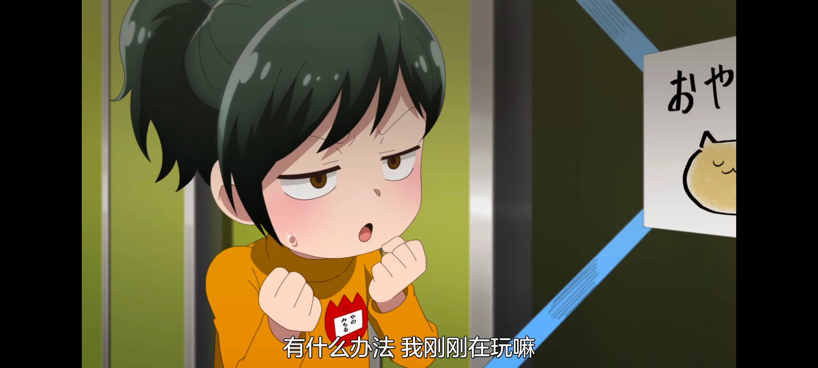 小伽椰并不可怕,神八小妹不可怕,动画,动漫,番剧,ACG