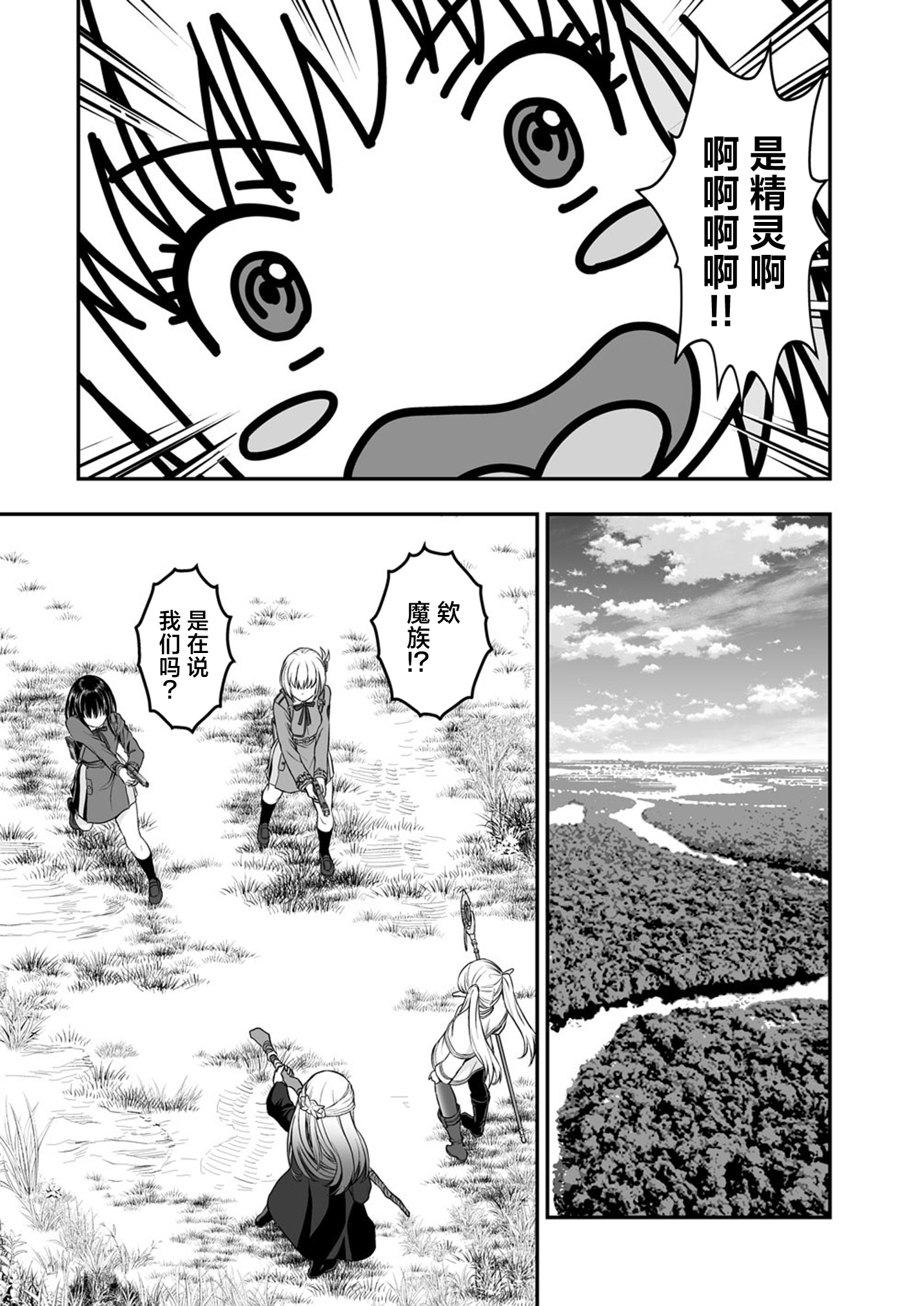 葬送的芙莉莲,莉可丽丝,同人,漫画