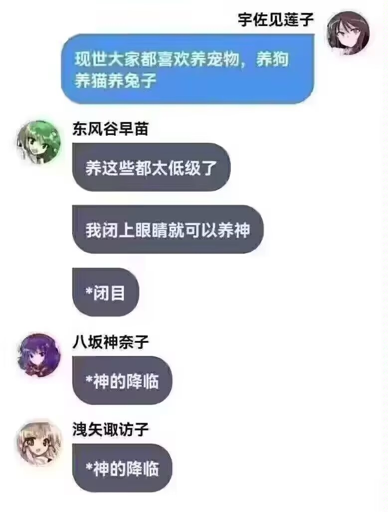 东方