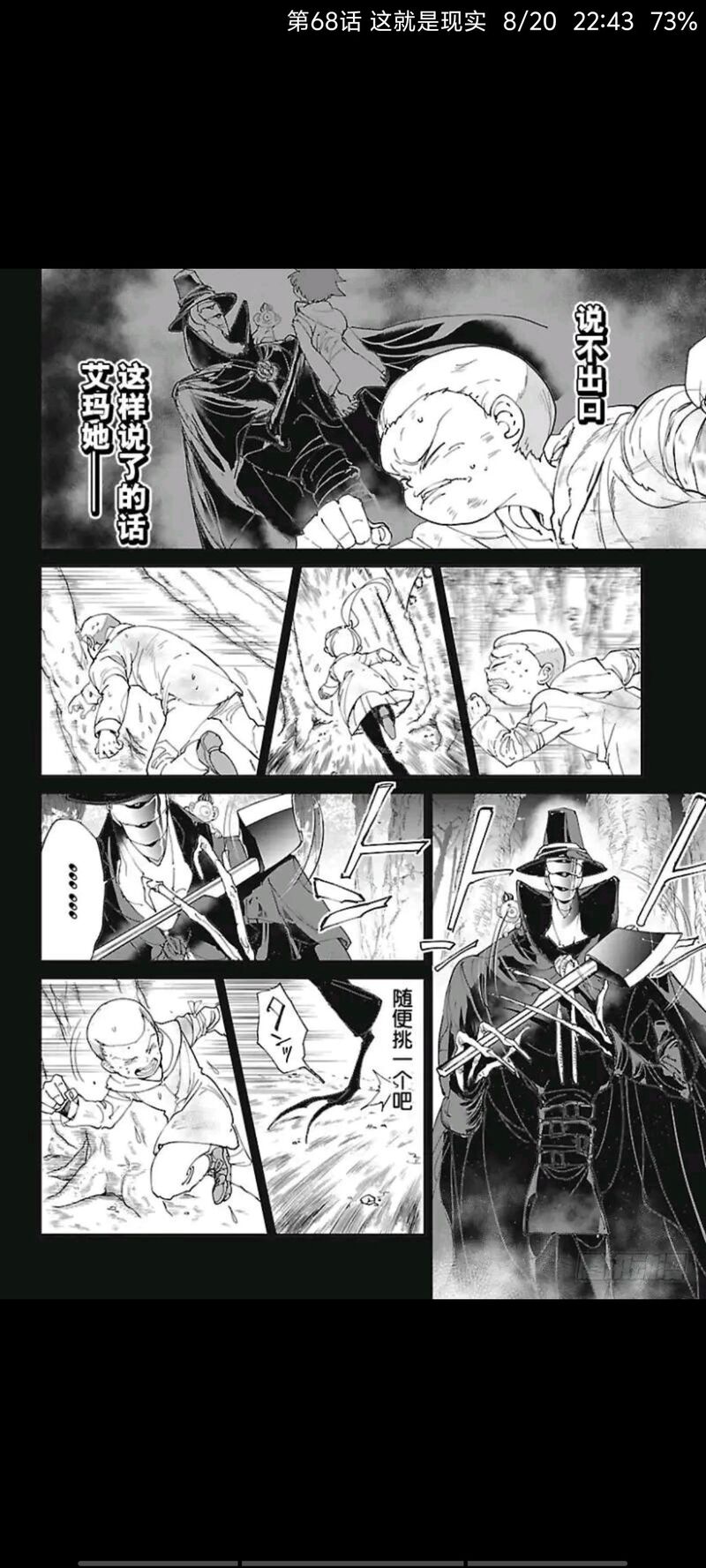 约定的梦幻岛,日漫,漫画,动漫,ACG