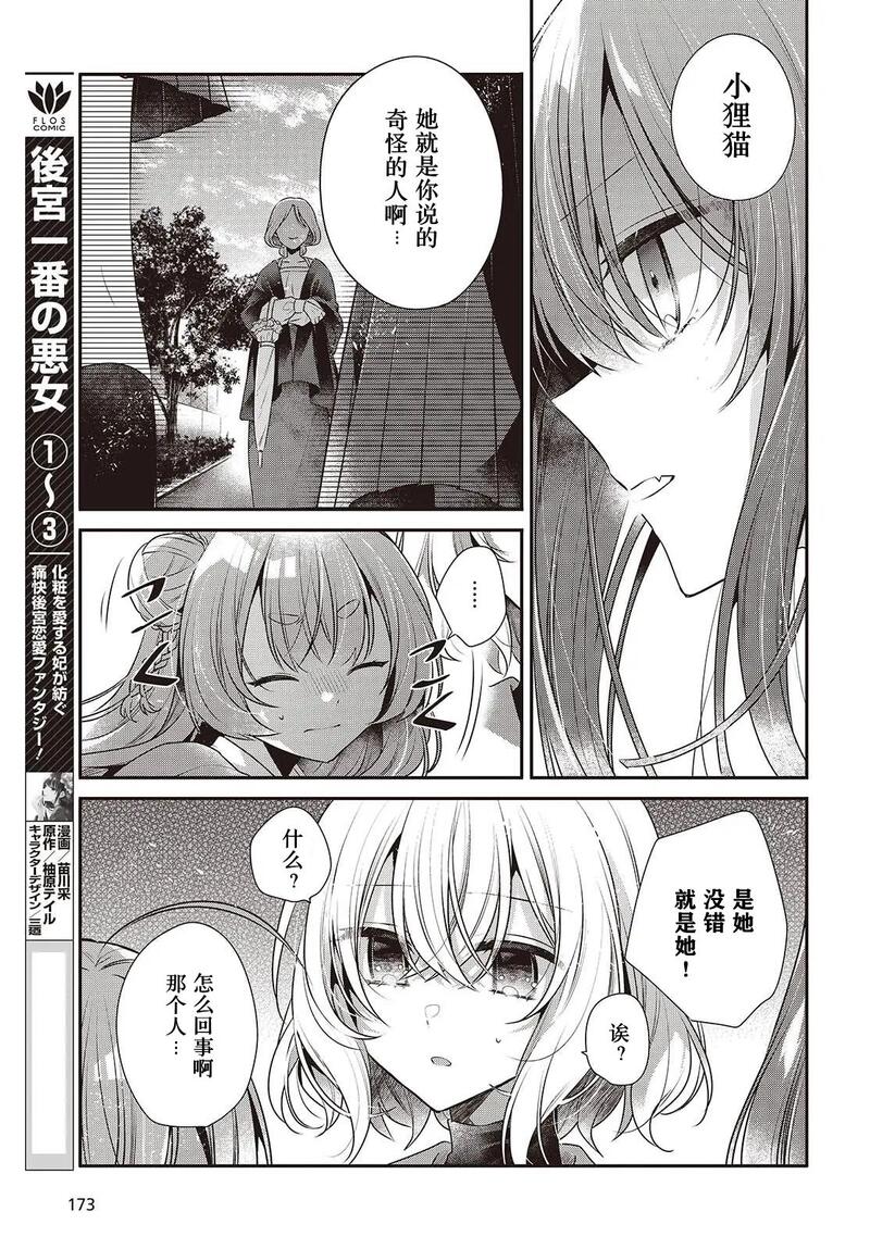 想吃掉我的非人少女,对我垂涎欲滴的非人少女,百合,漫画,百合漫画,动漫,ACG