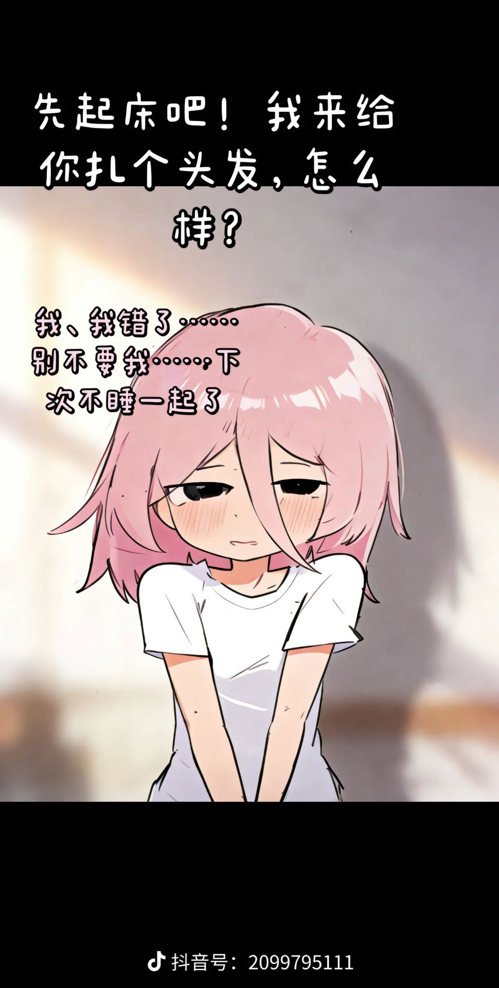 故事,纯爱,媒婆,智力,坑