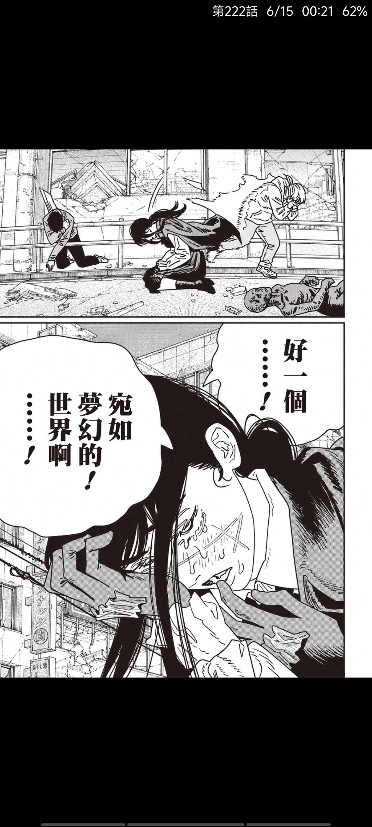 电锯人,链锯人,漫画,动漫,ACG