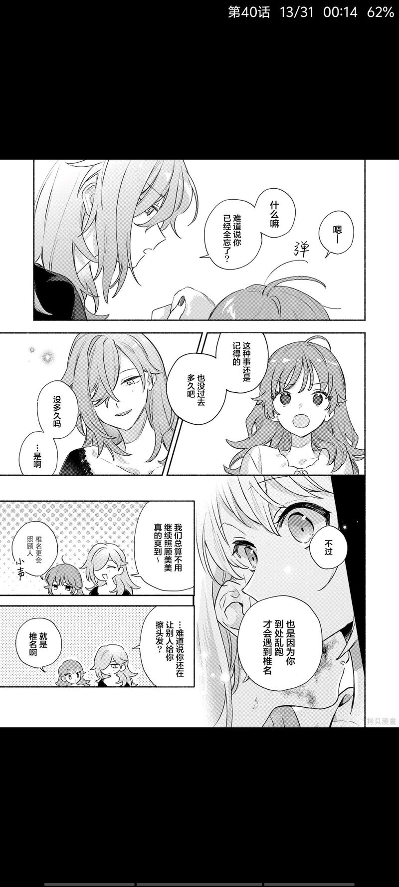 与你相恋到生命尽头,与你相恋到世界尽头,百合,漫画,百合漫画,动漫,二次元,ACG