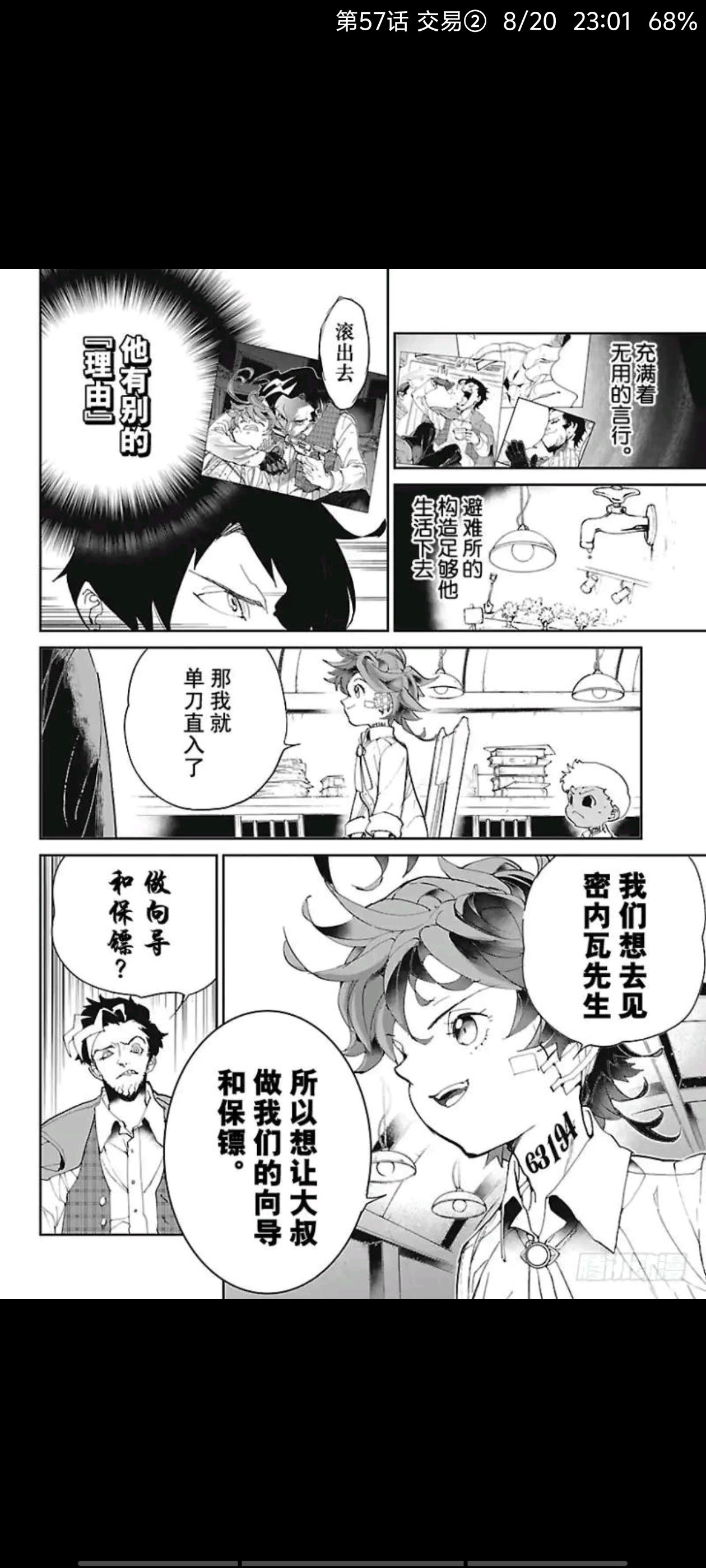 约定的梦幻岛,动漫,漫画,ACG