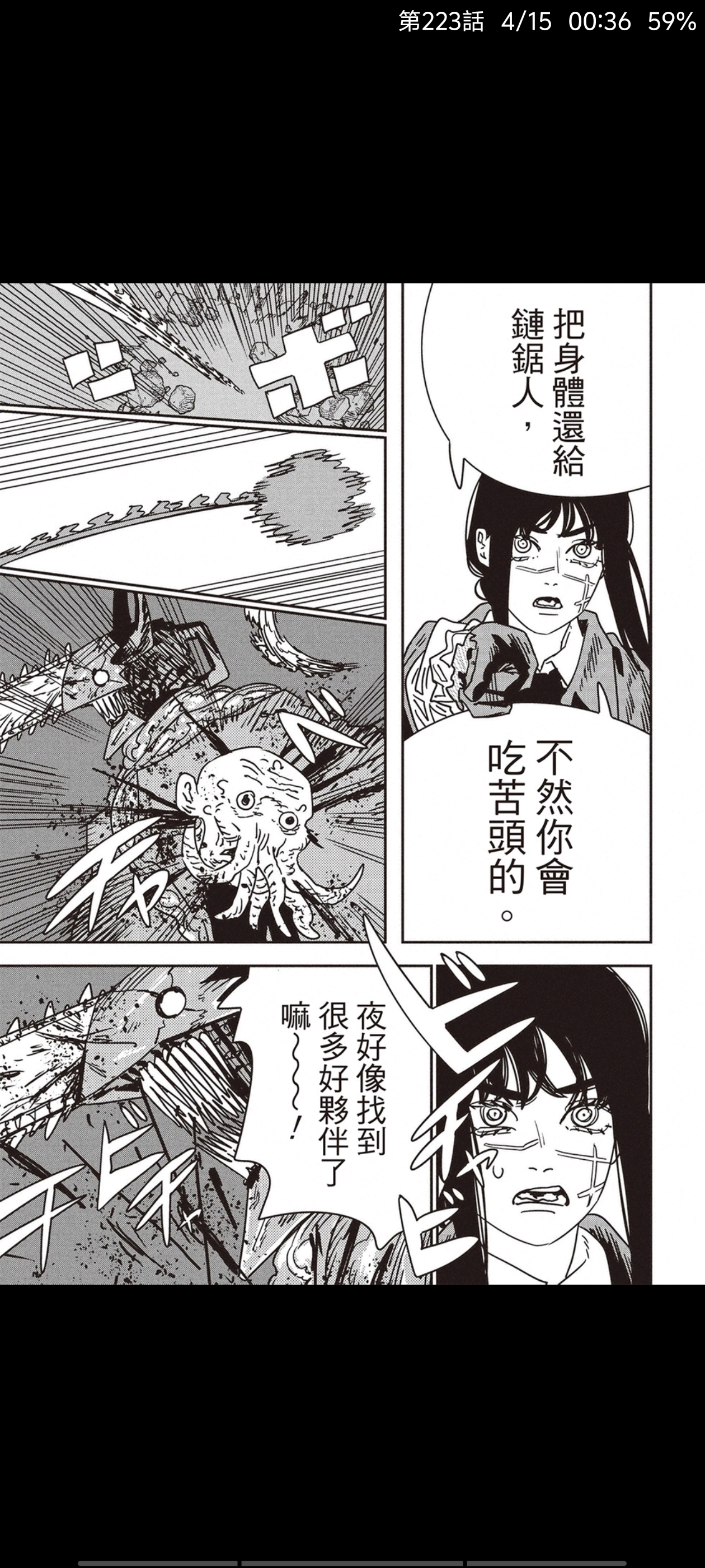 电锯人,链锯人,动漫,漫画,ACG