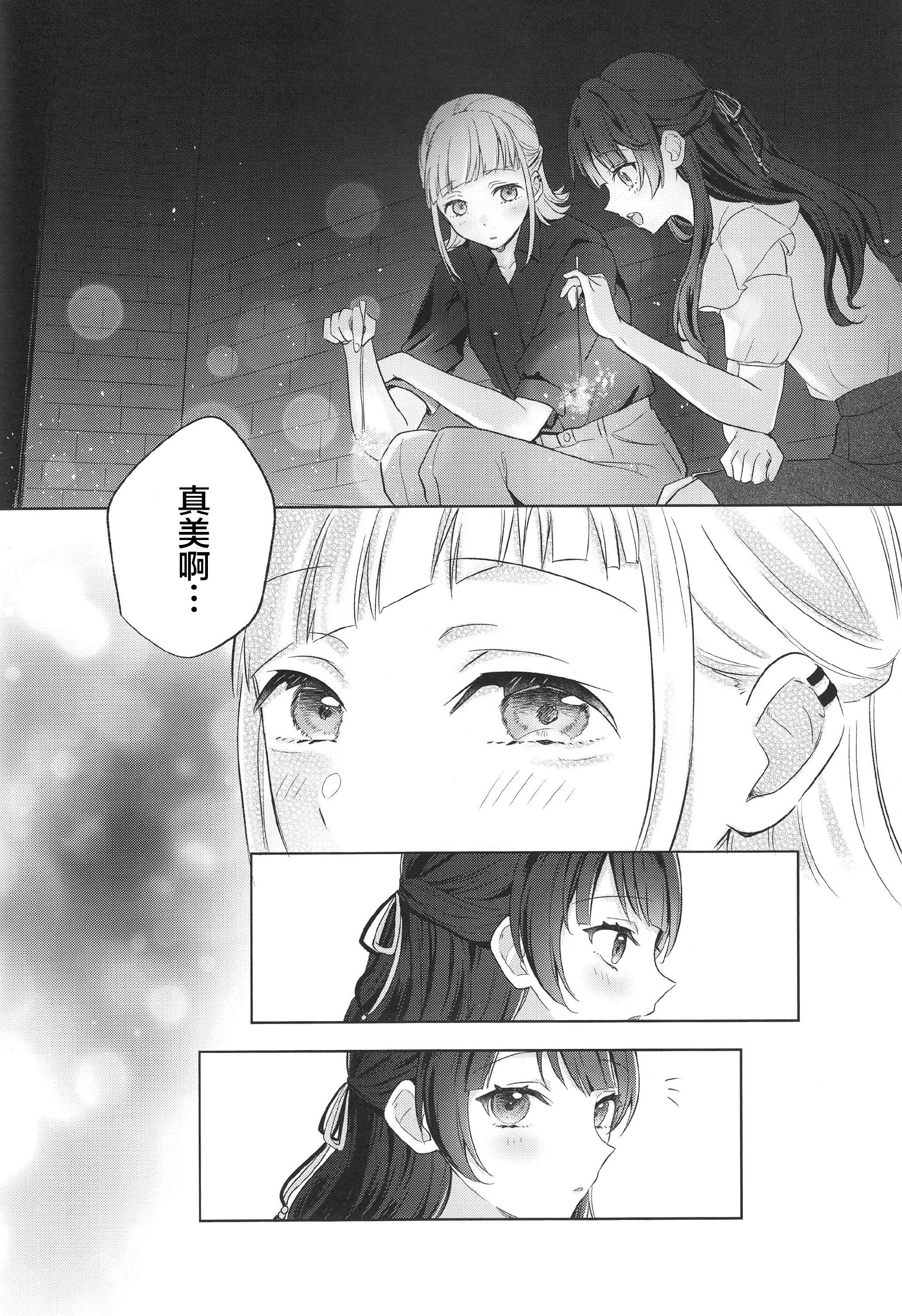 漫画,ひと夏ぶんのきらめきを