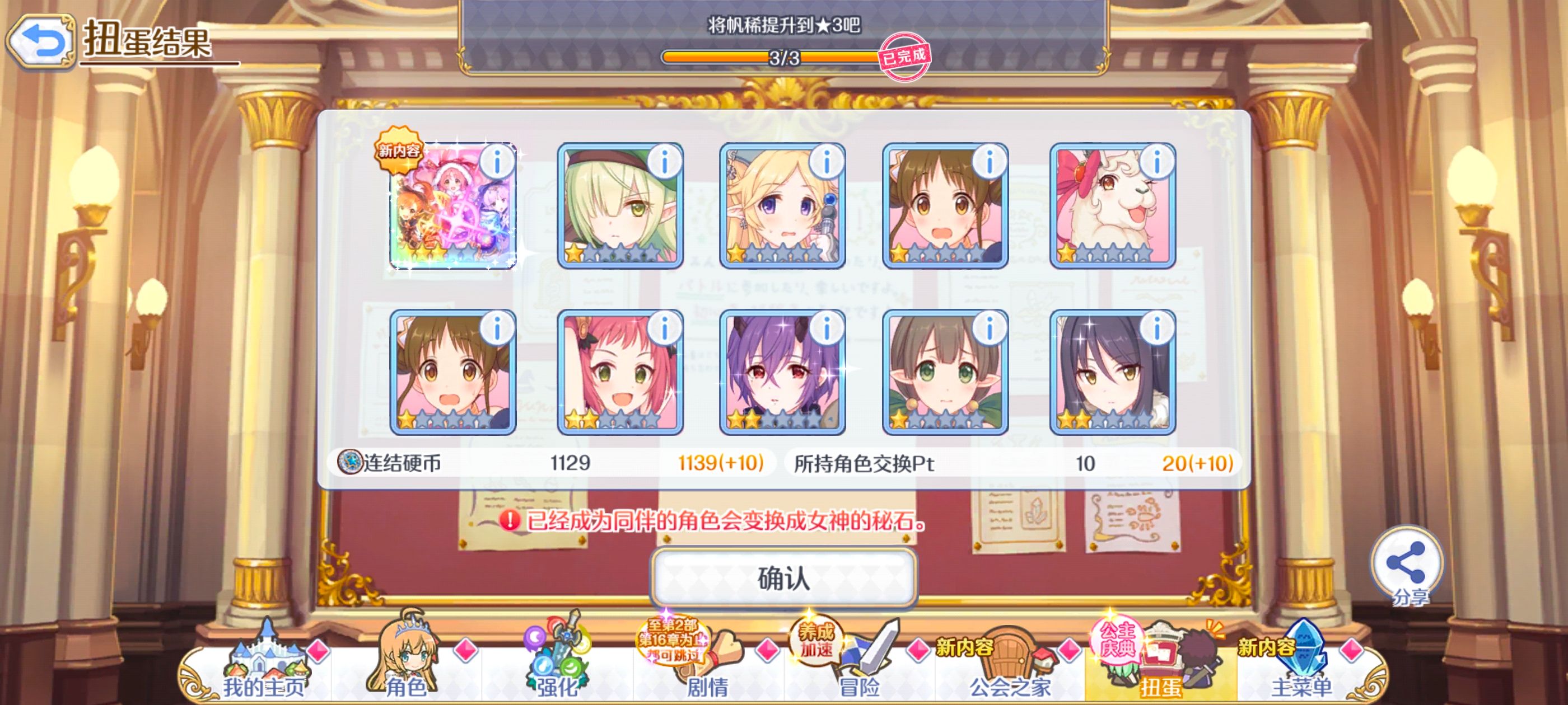 公主连结,游戏,手游,ACG,二次元