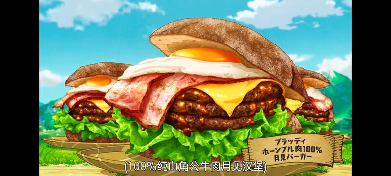 网购技能开启异世界美食之旅,拥有超常技能的异世界流浪美食家,动画,动漫,番剧,ACG